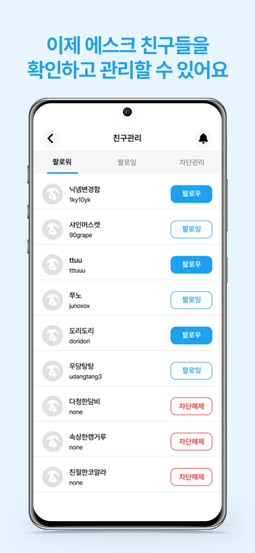 asked 에스크 | Indus Appstore | Screenshot