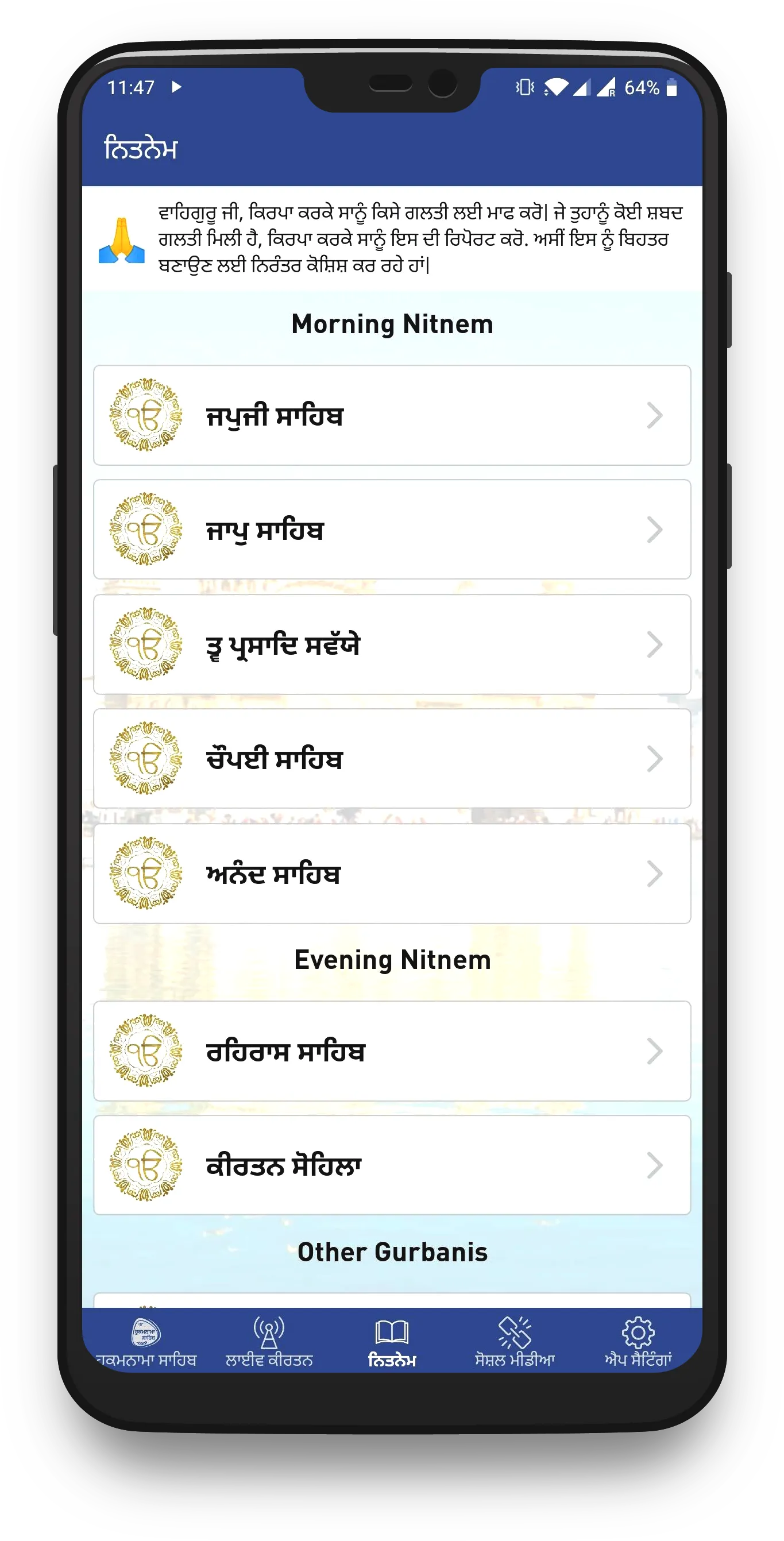 Hukamnama Sahib & Live Kirtan | Indus Appstore | Screenshot