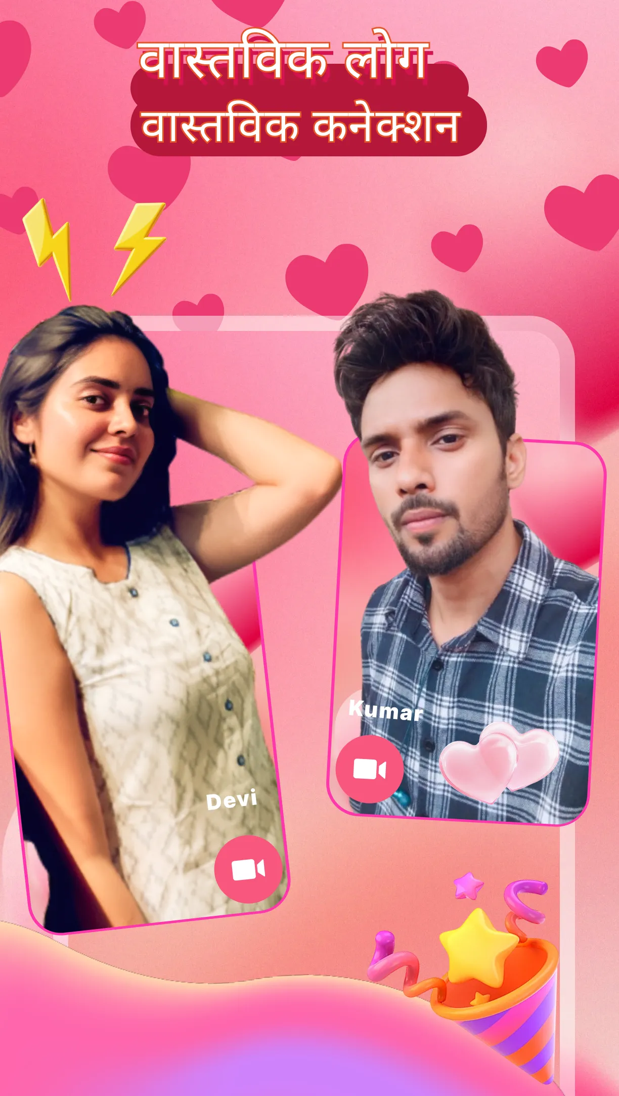 SparkV Now - Live video chat | Indus Appstore | Screenshot