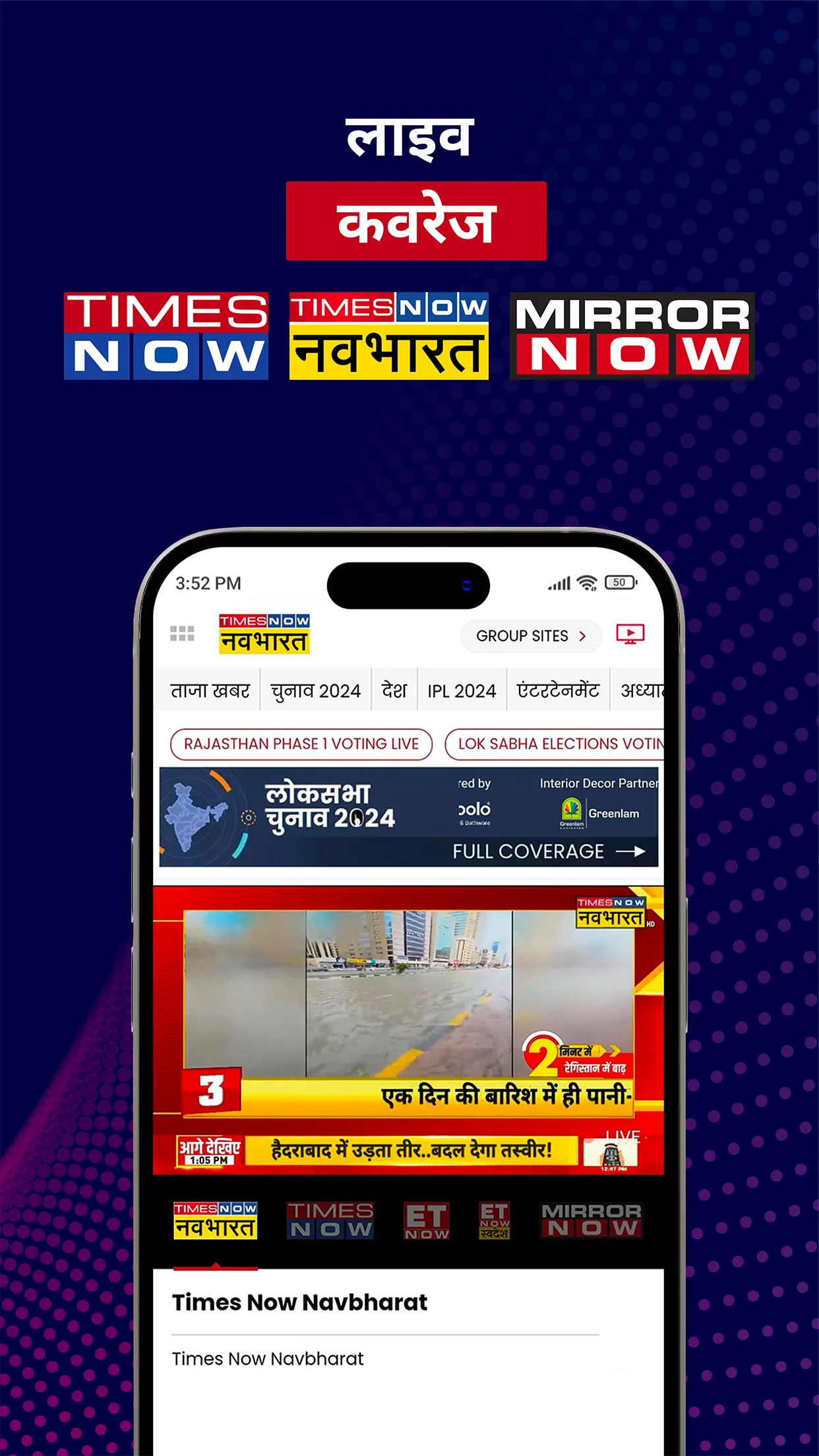 Hindi News:Times Now Navbharat | Indus Appstore | Screenshot