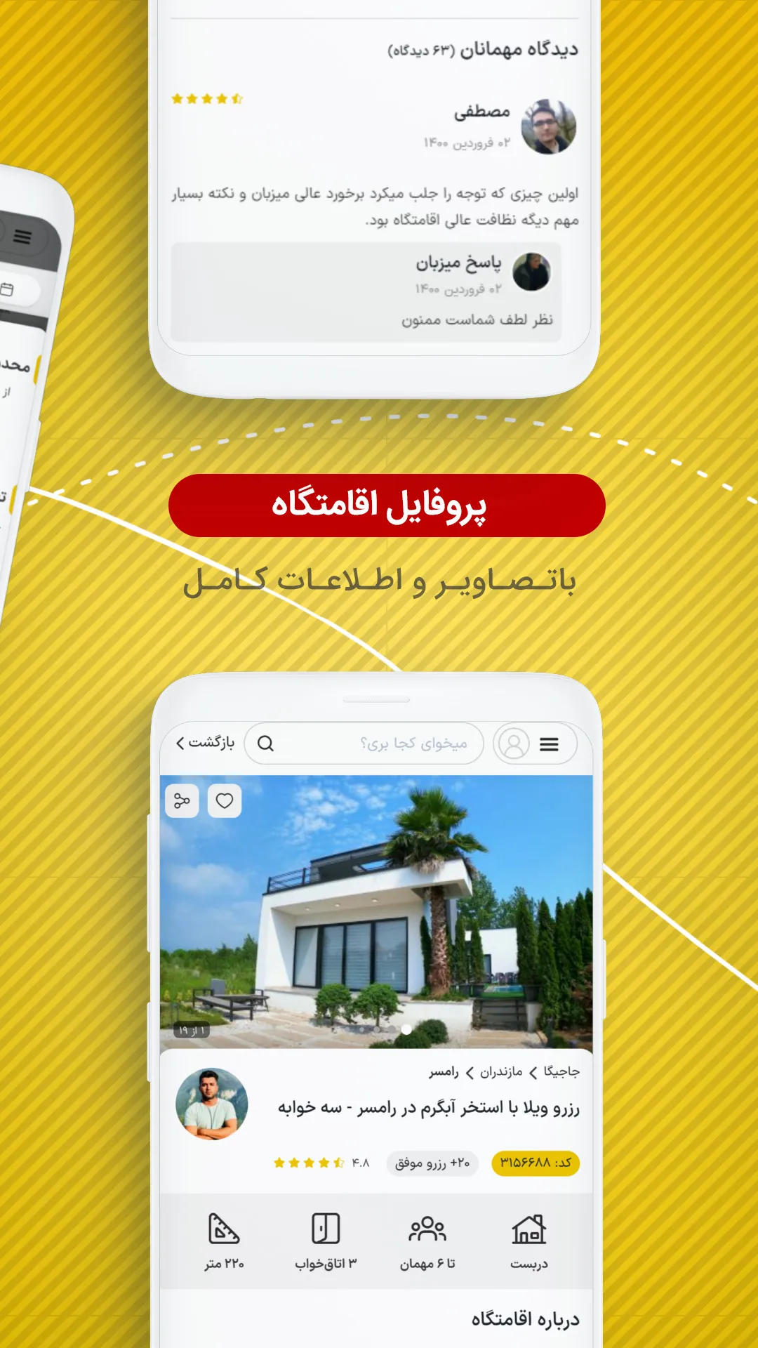 جاجیگا | اجاره ویلا سوئیت کلبه | Indus Appstore | Screenshot