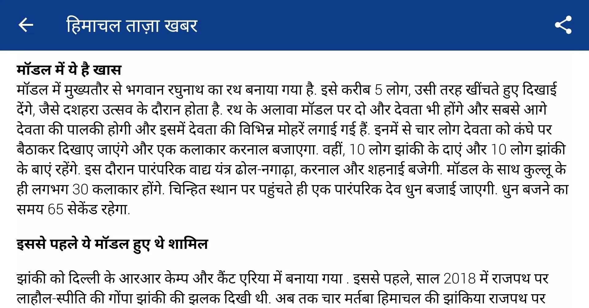 Himachal News | Indus Appstore | Screenshot