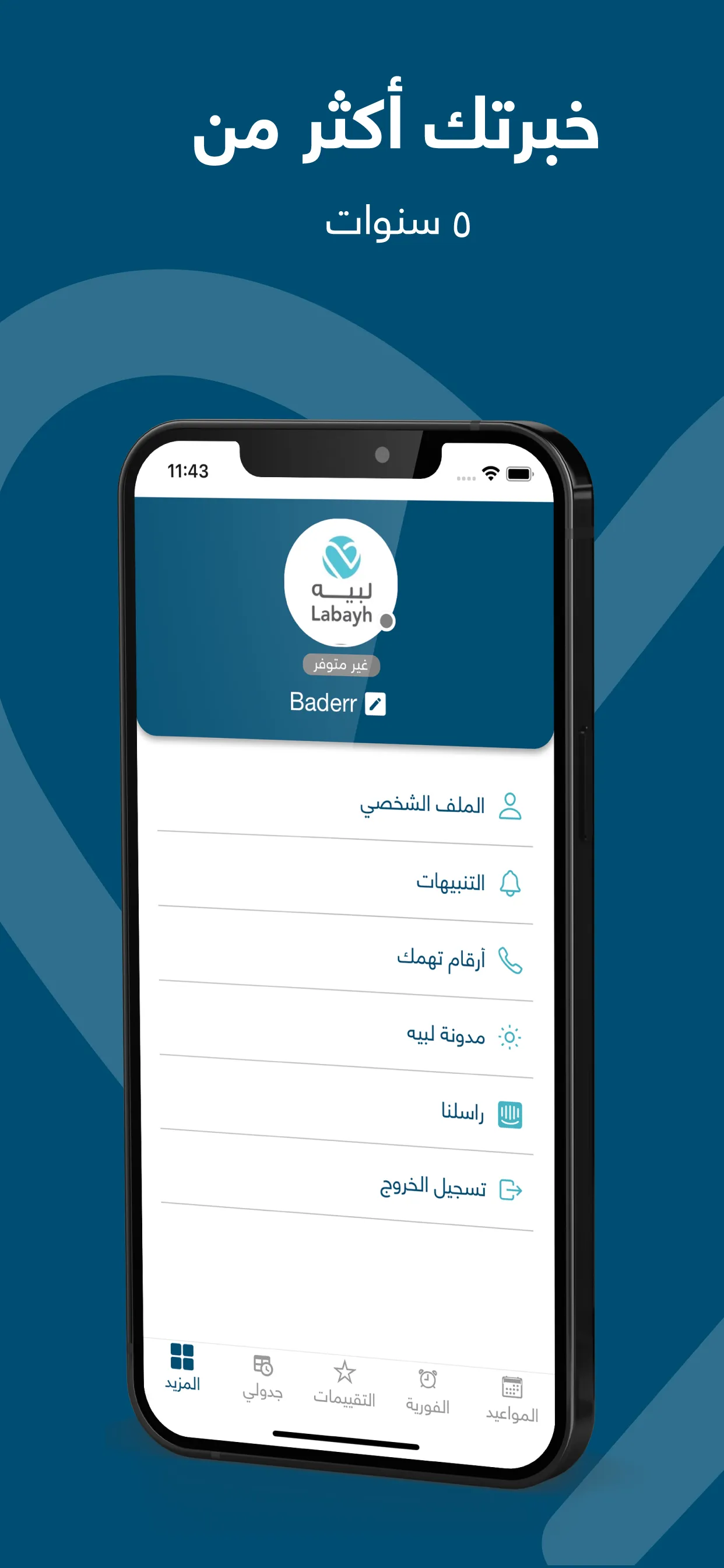 Labayh consultant | Indus Appstore | Screenshot