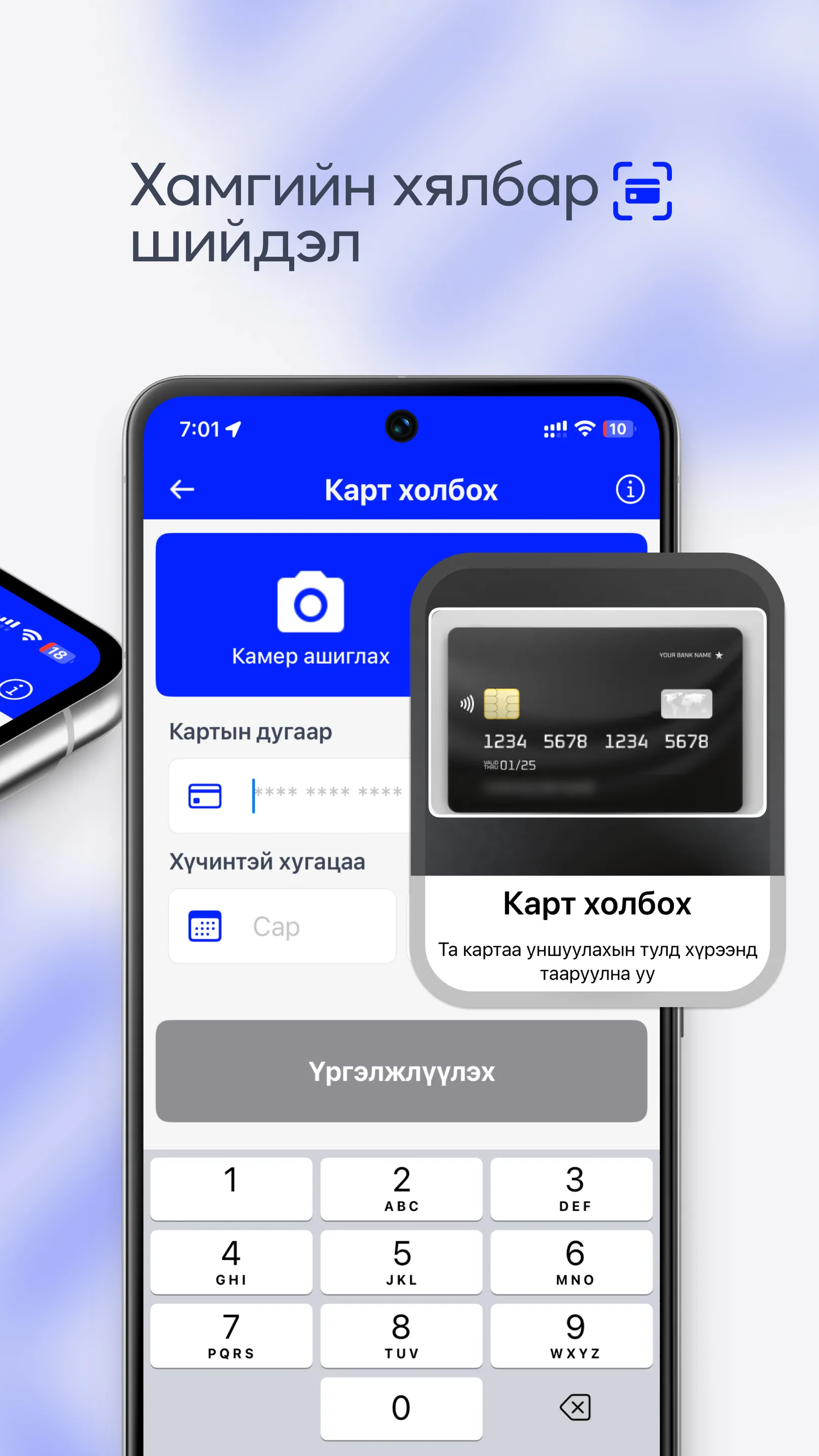 Gerege | Indus Appstore | Screenshot