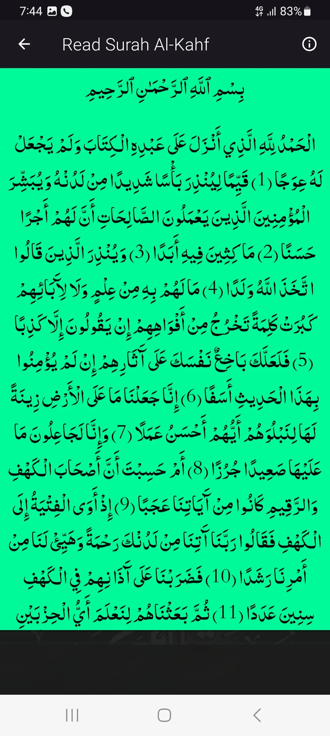 Surah al Kahf Full MP3 OFFLINE | Indus Appstore | Screenshot