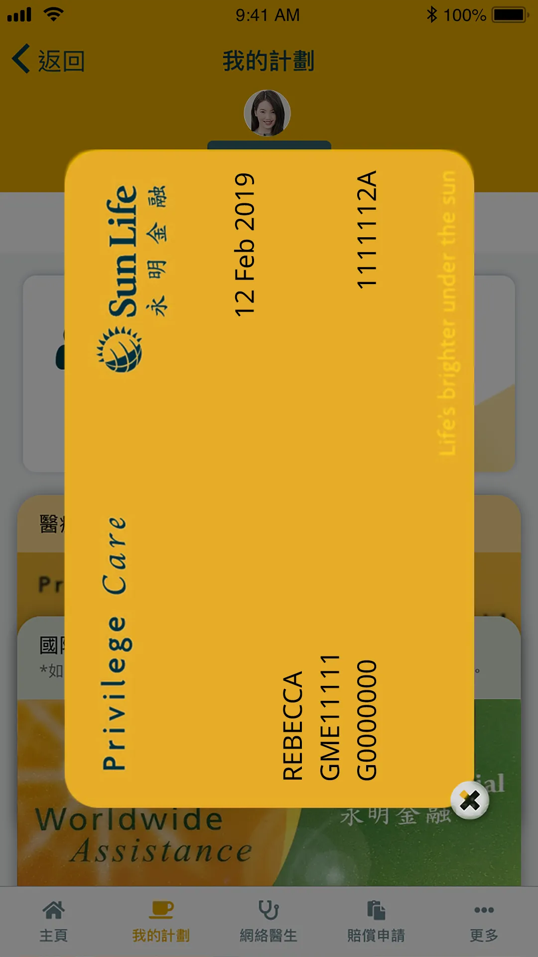 My Sun Life HK - Group Health | Indus Appstore | Screenshot