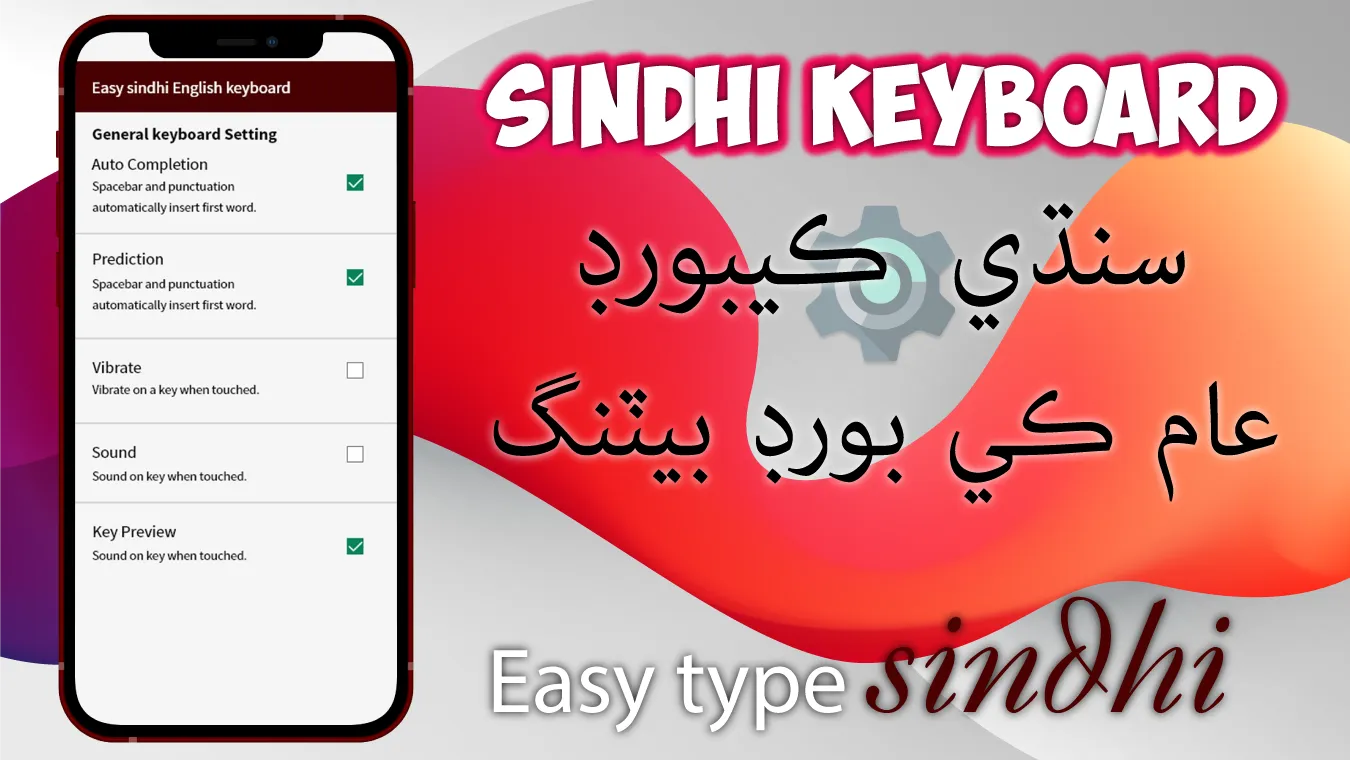 Sindhi keyboard Hindi Keyboard | Indus Appstore | Screenshot