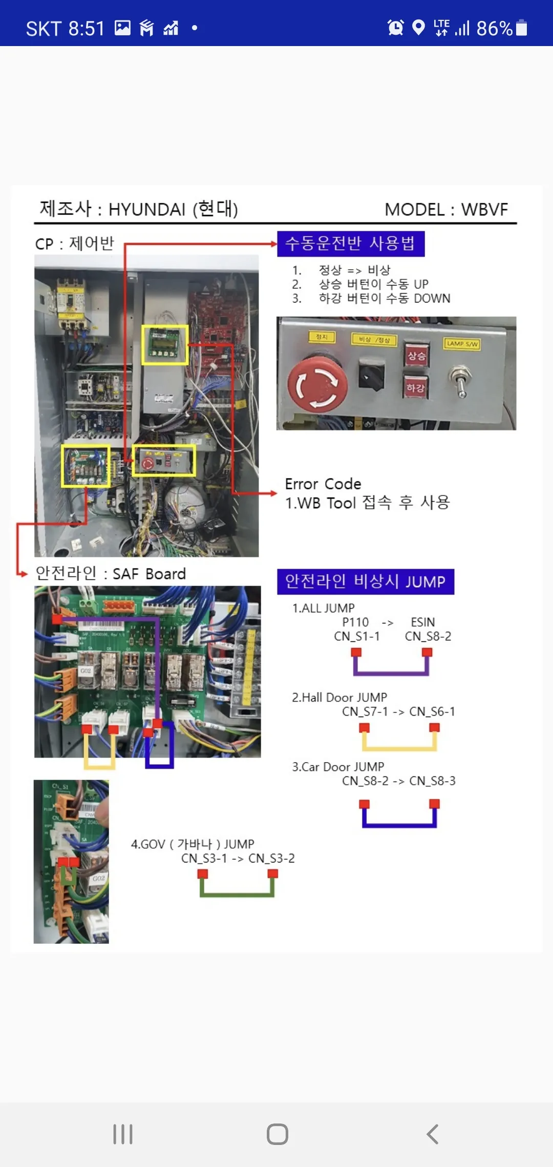 Elevator Repair Guide | Indus Appstore | Screenshot