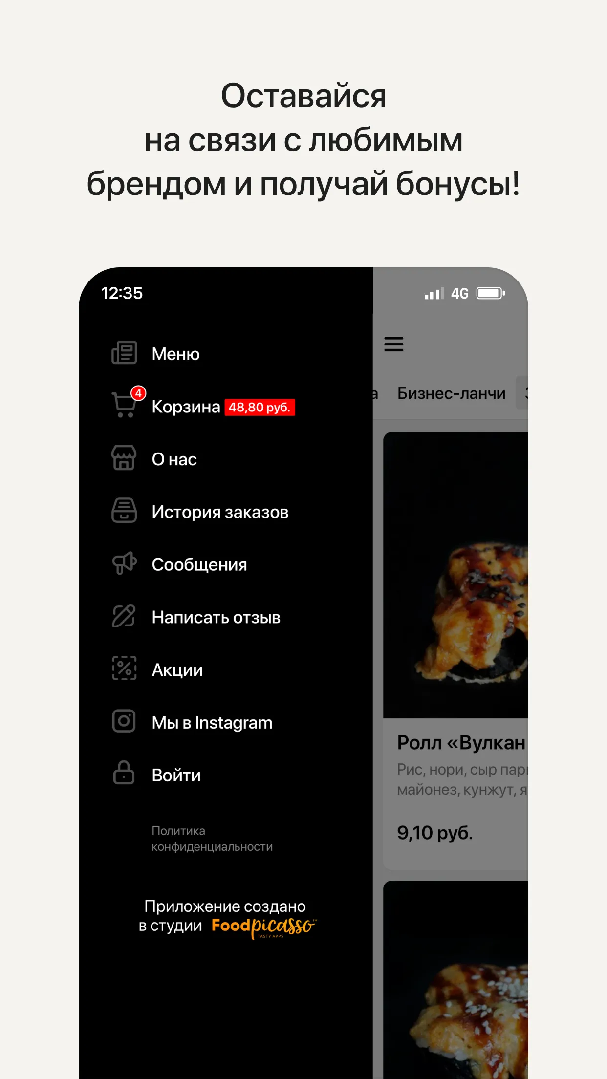 Рабиналли | Гомель | Indus Appstore | Screenshot