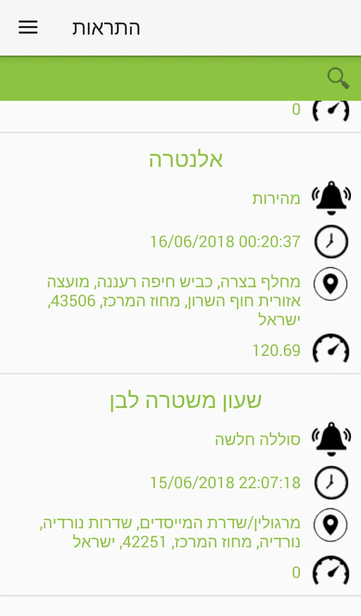 פוקסי פיינדר \ Foxi Finder | Indus Appstore | Screenshot