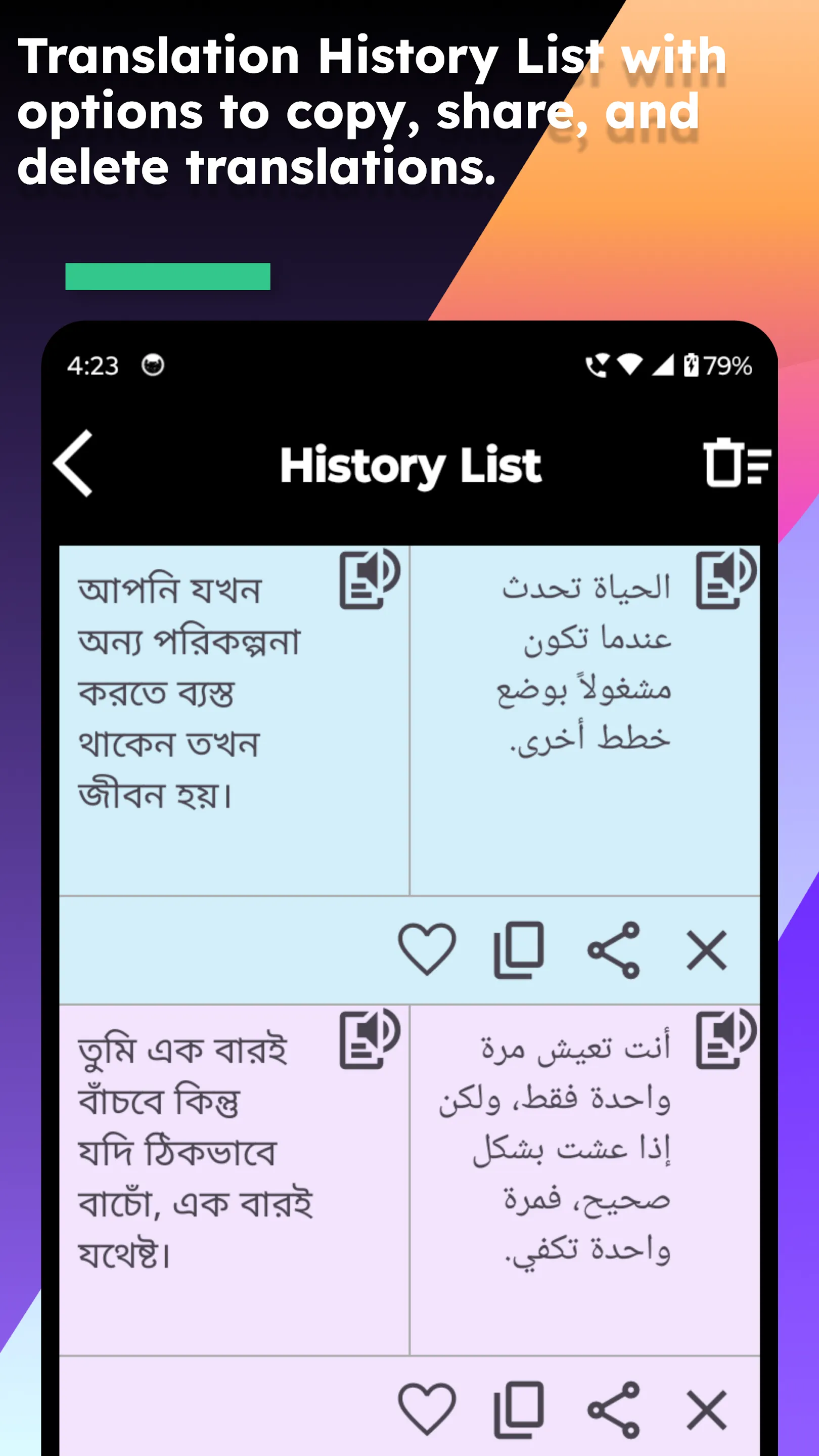 Bengali Arabic Translate | Indus Appstore | Screenshot