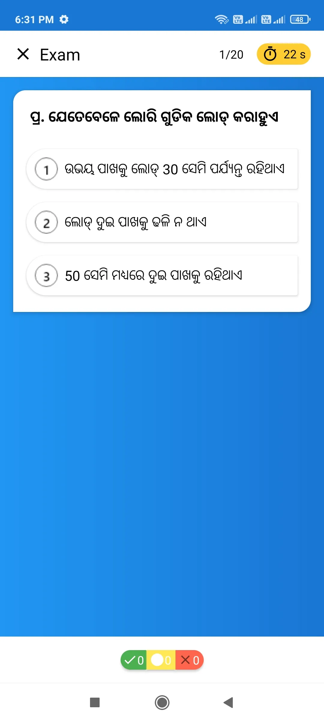 DL Test : Learner Test In Odia | Indus Appstore | Screenshot