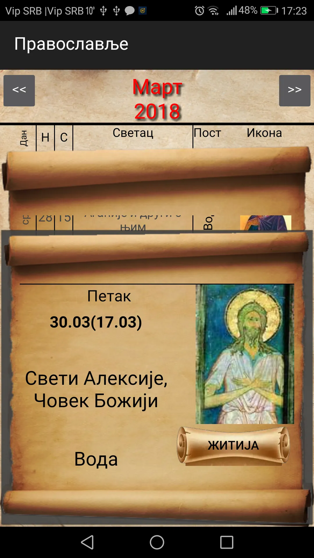 Pravoslavlje- Crkveni Kalendar | Indus Appstore | Screenshot