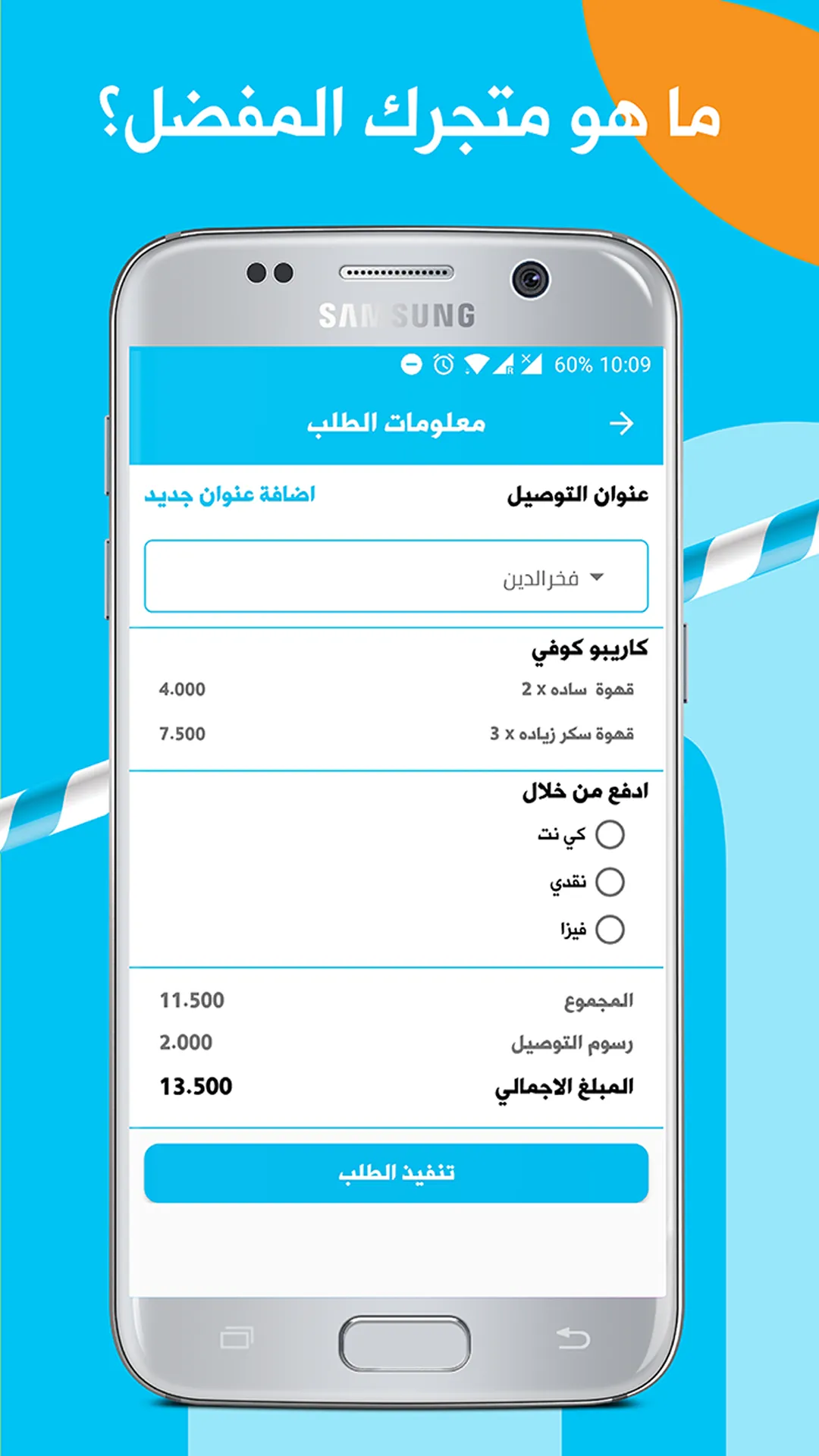 Meshareeb | Indus Appstore | Screenshot