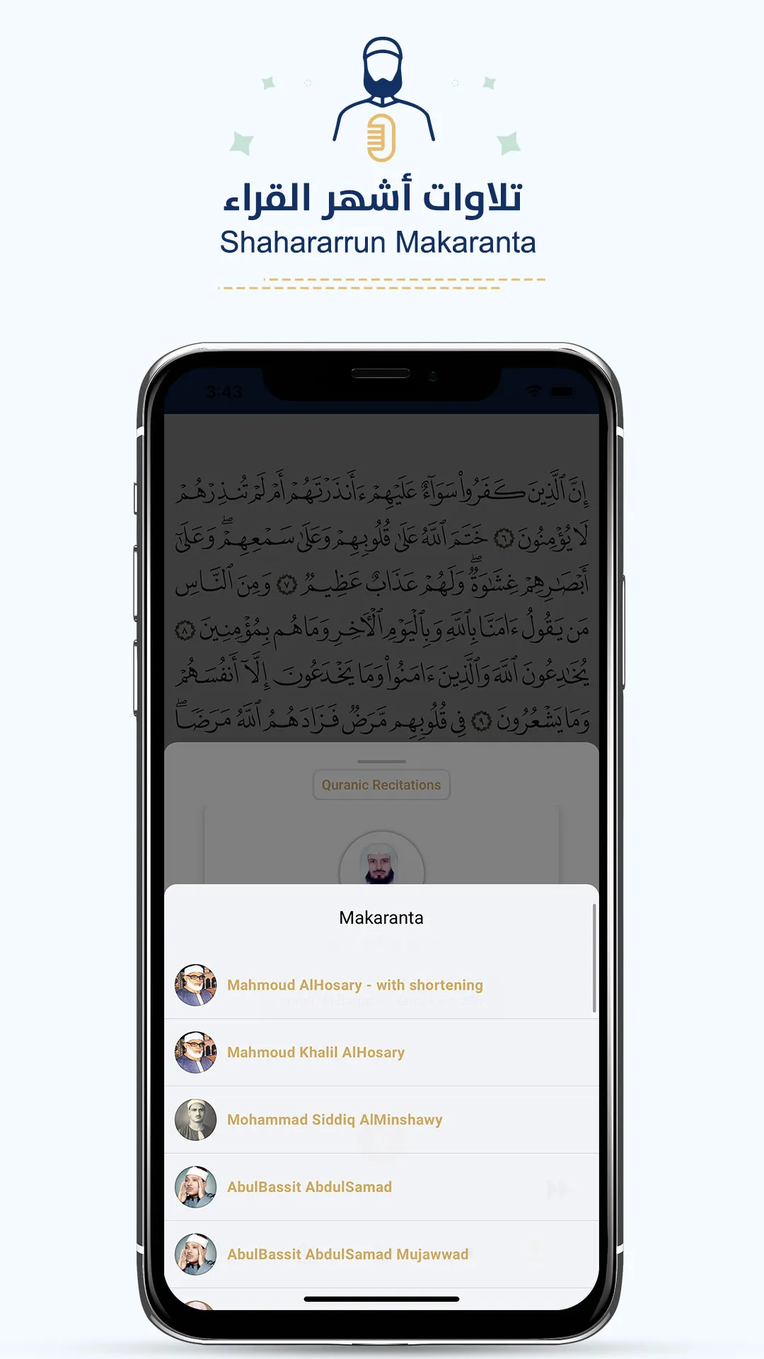 Alƙurani Mai Girma Quran Hausa | Indus Appstore | Screenshot
