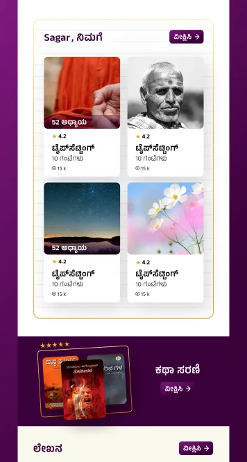 Lekhani Writing & Reading | Indus Appstore | Screenshot