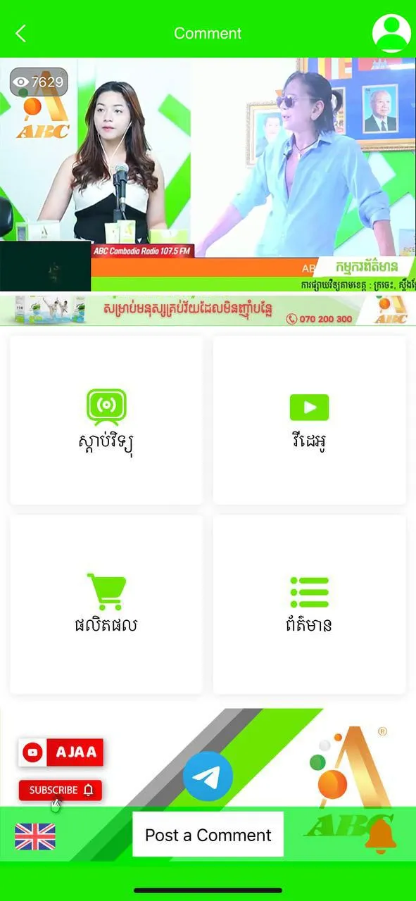 A JA A - អាចារ្យ A | Indus Appstore | Screenshot