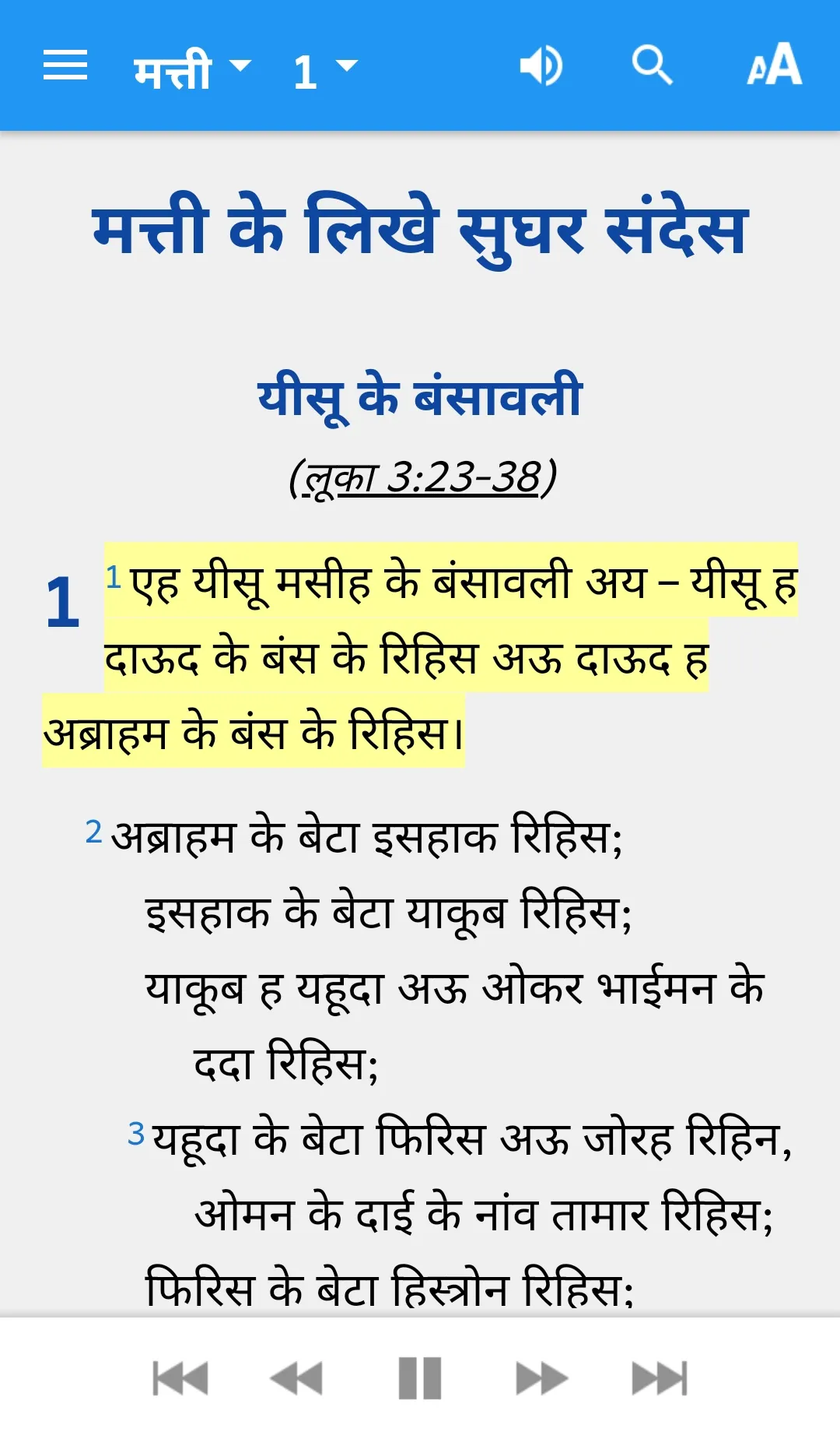 Chhattisgarhi Bible | Indus Appstore | Screenshot