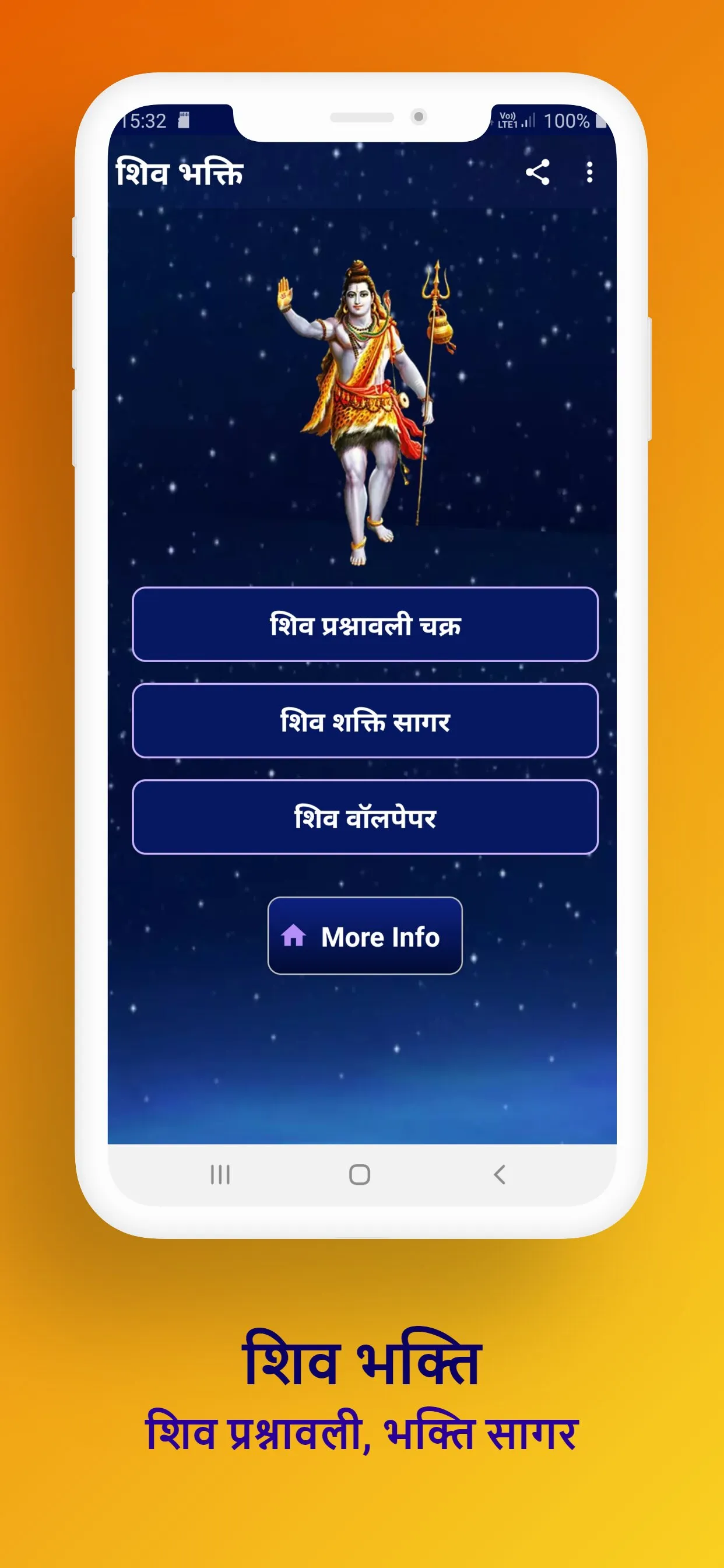 Shiv Bhakti : Shiv Prashnawali | Indus Appstore | Screenshot