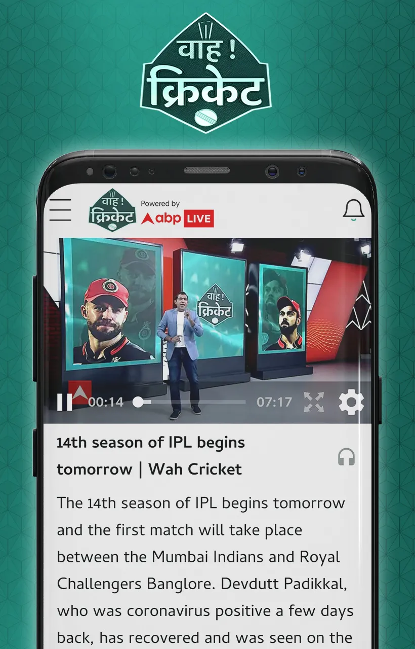Wah Cricket App - Live Score, | Indus Appstore | Screenshot