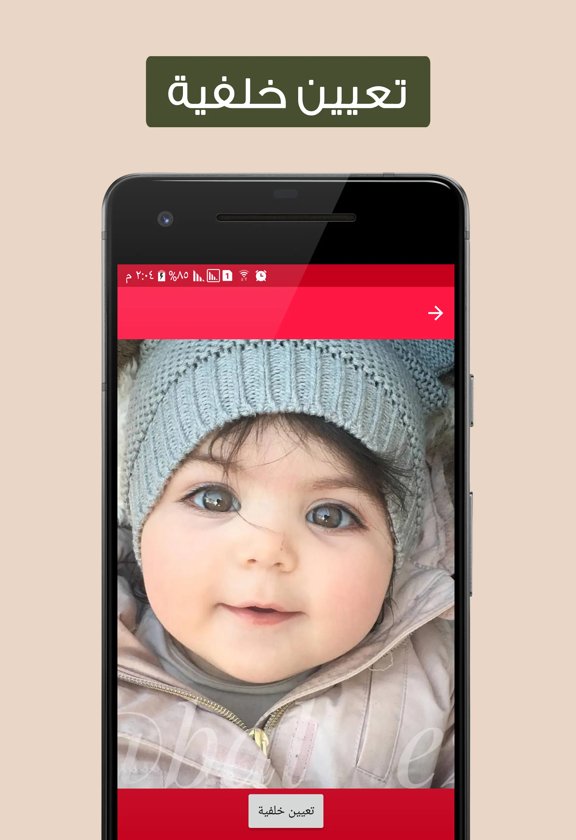 Baby Photo Nice Baby wallpaper | Indus Appstore | Screenshot