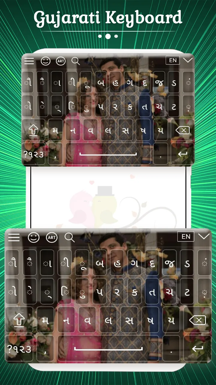 Gujarati Keyboard | Indus Appstore | Screenshot