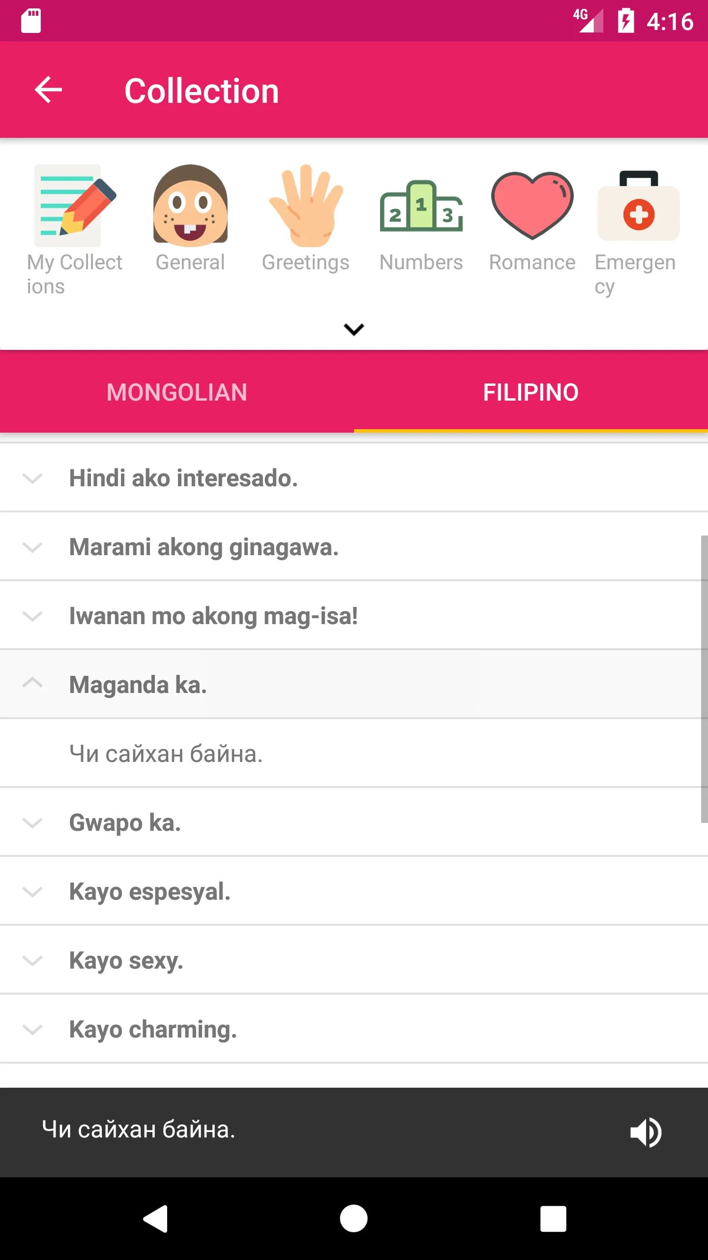 Mongolian Filipino Dictionary | Indus Appstore | Screenshot