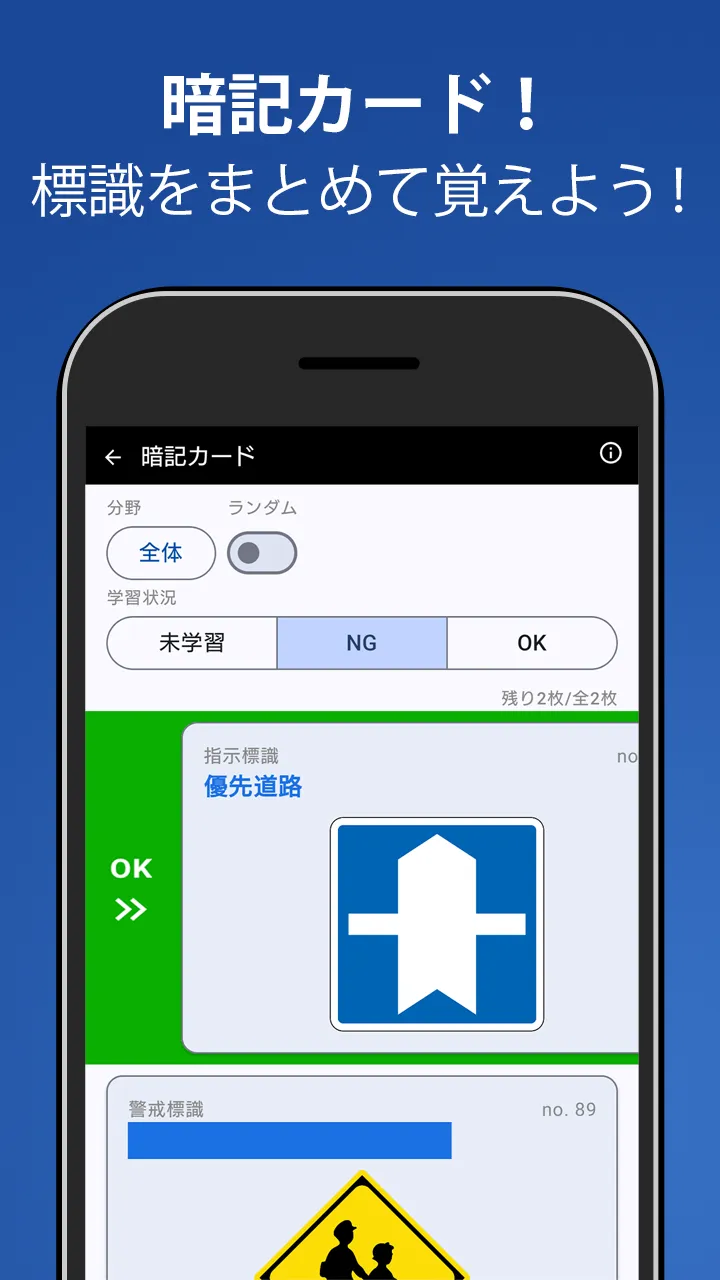 原付免許試験問題集 - 1210問解説付き | Indus Appstore | Screenshot