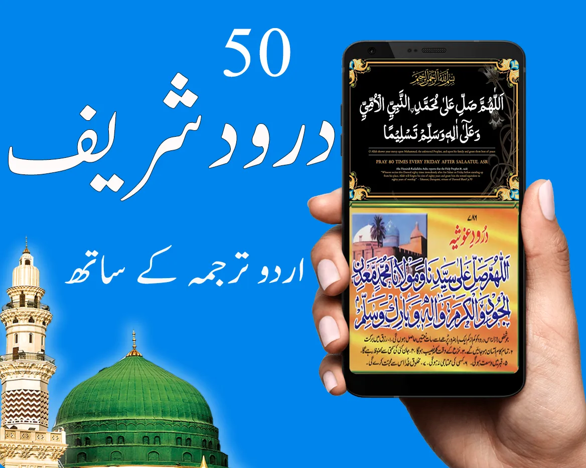 50 Darood Pak | Indus Appstore | Screenshot