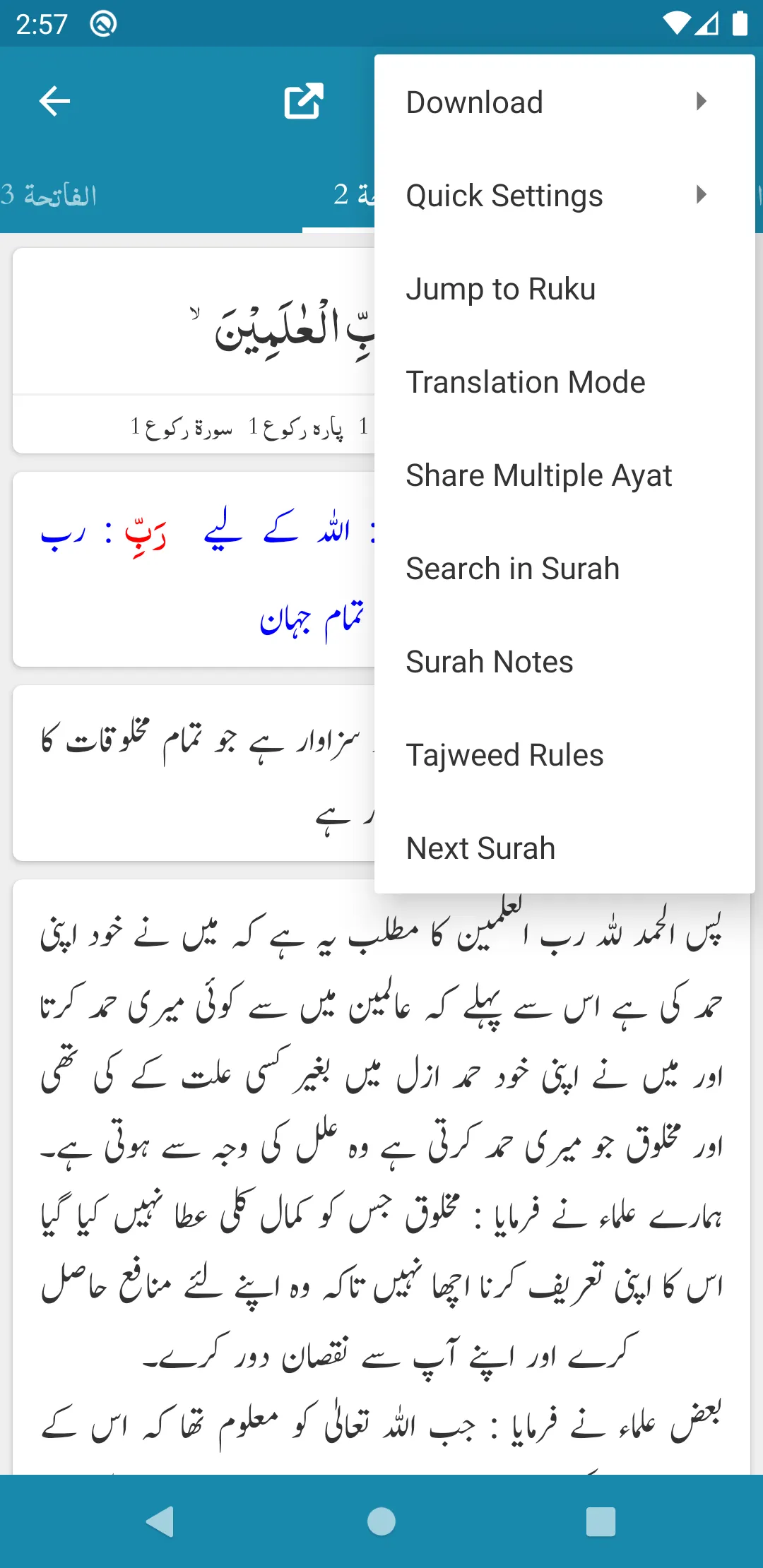 Tafseer al-Qurtubi | Indus Appstore | Screenshot