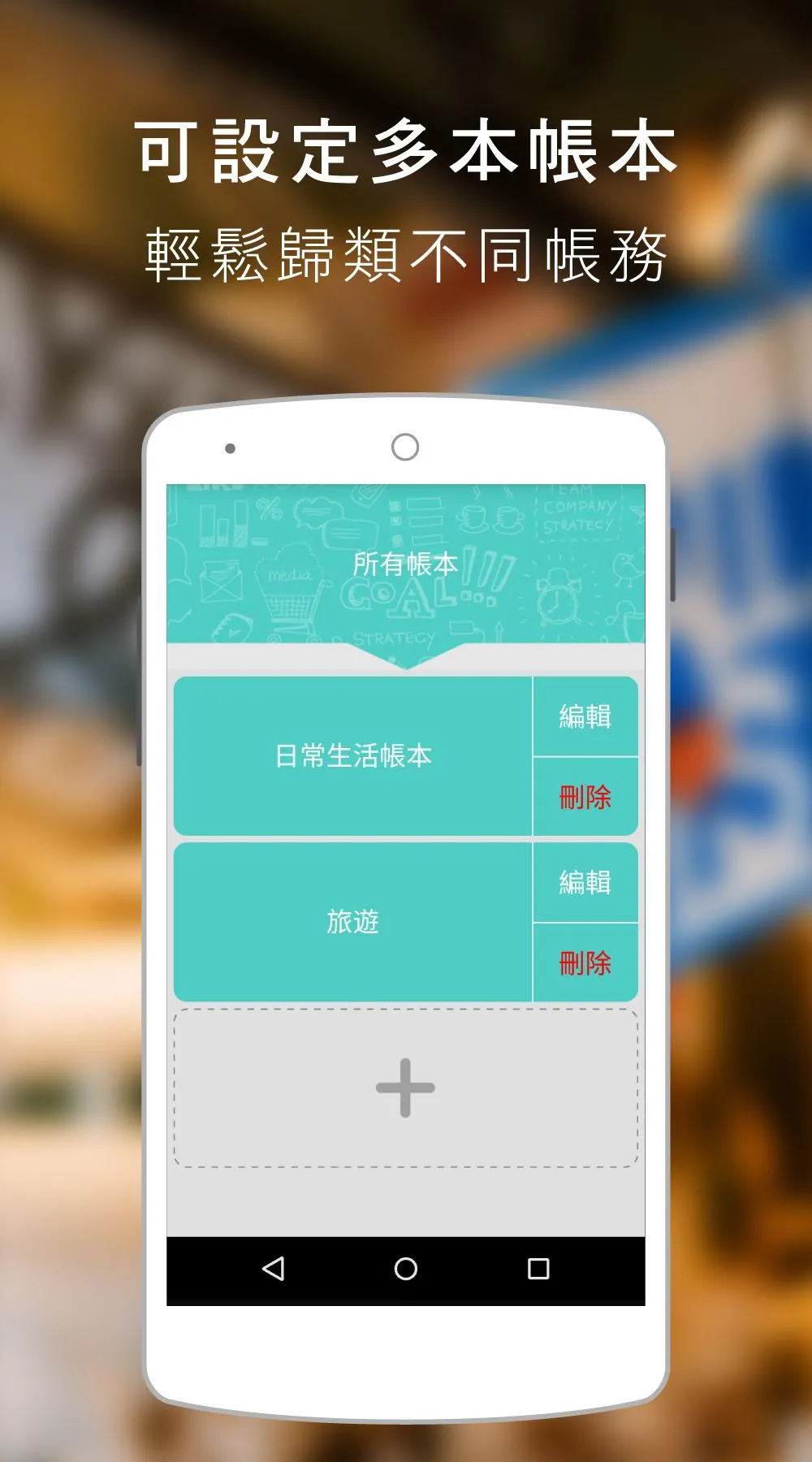 閃電記帳2 - 三��秒搞定流水帳 | Indus Appstore | Screenshot