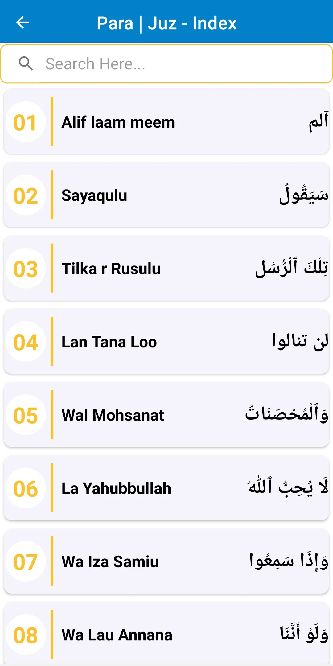Al Quran -15 Lines Hifz القرأن | Indus Appstore | Screenshot