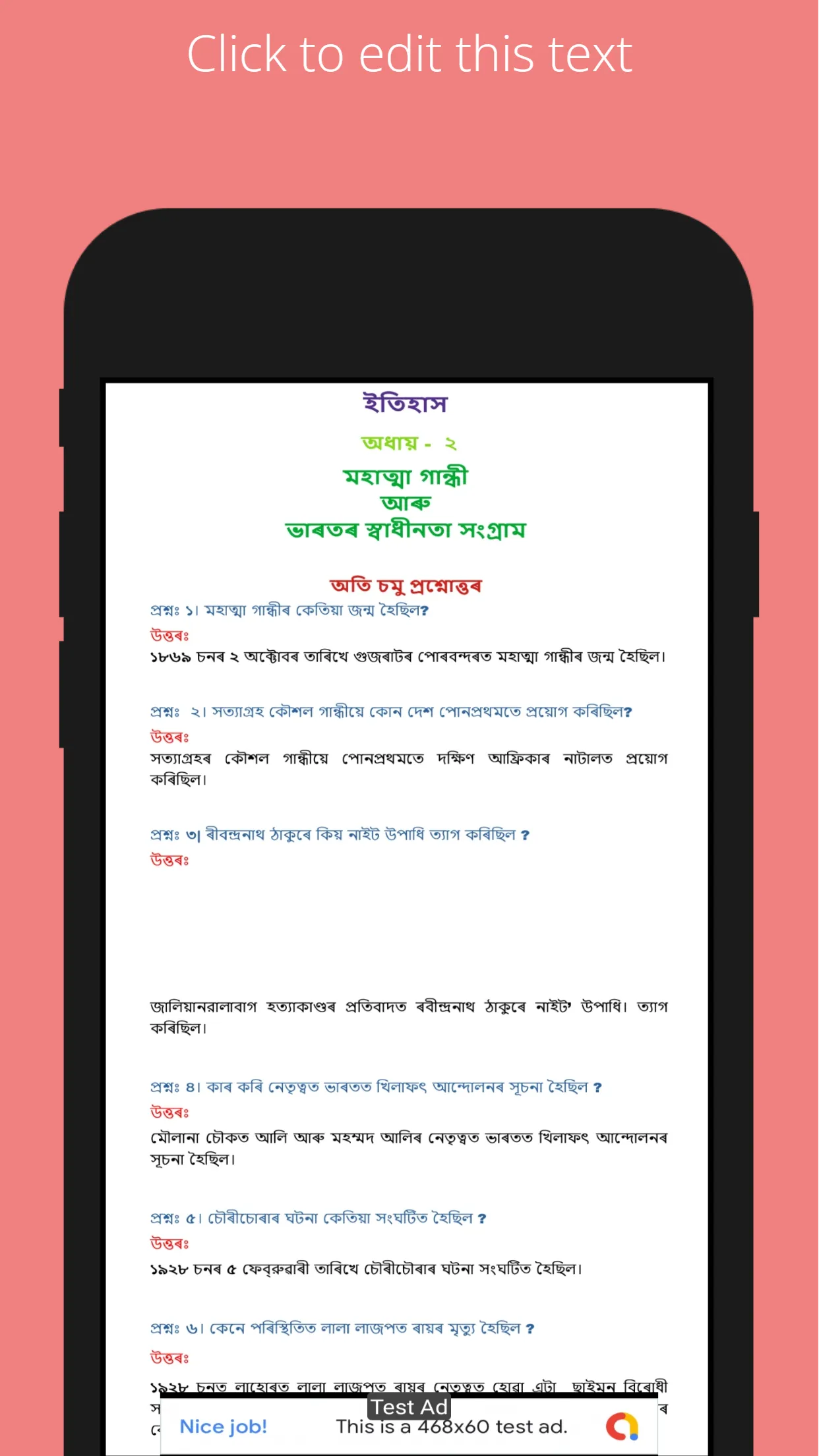 Assamese Social Science Notes | Indus Appstore | Screenshot