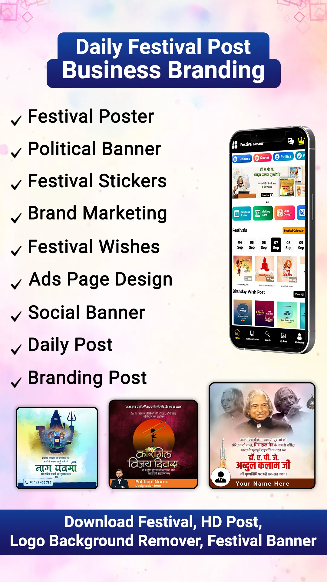 Festival Design Poster Maker | Indus Appstore | Screenshot