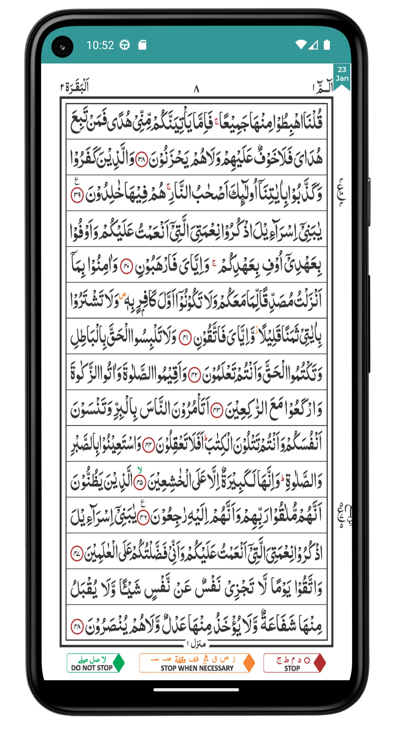 Al Quran - Kauzariyya | Indus Appstore | Screenshot