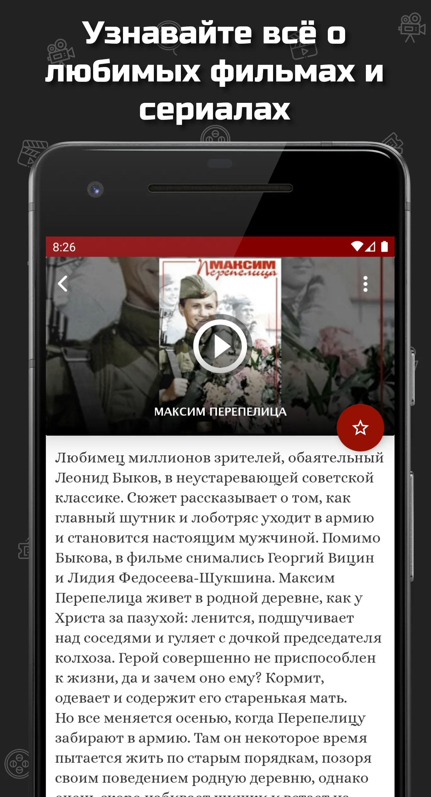 Фильмы про войну | Indus Appstore | Screenshot