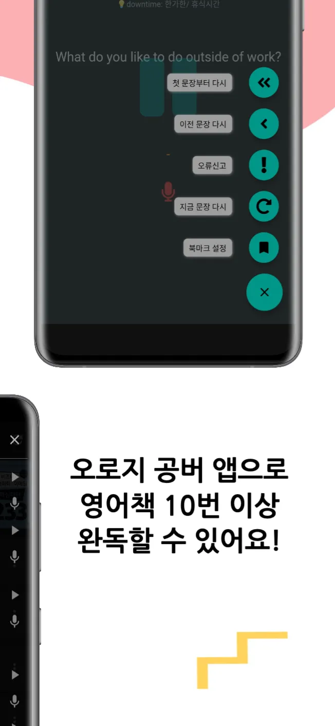 공버 GONGBER - 영어말하기 습관 10일 완성 | Indus Appstore | Screenshot