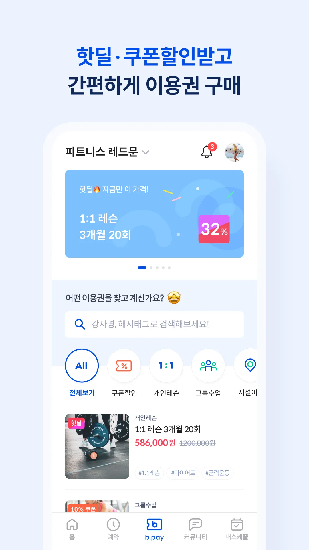 피트니스 레드문 | Indus Appstore | Screenshot