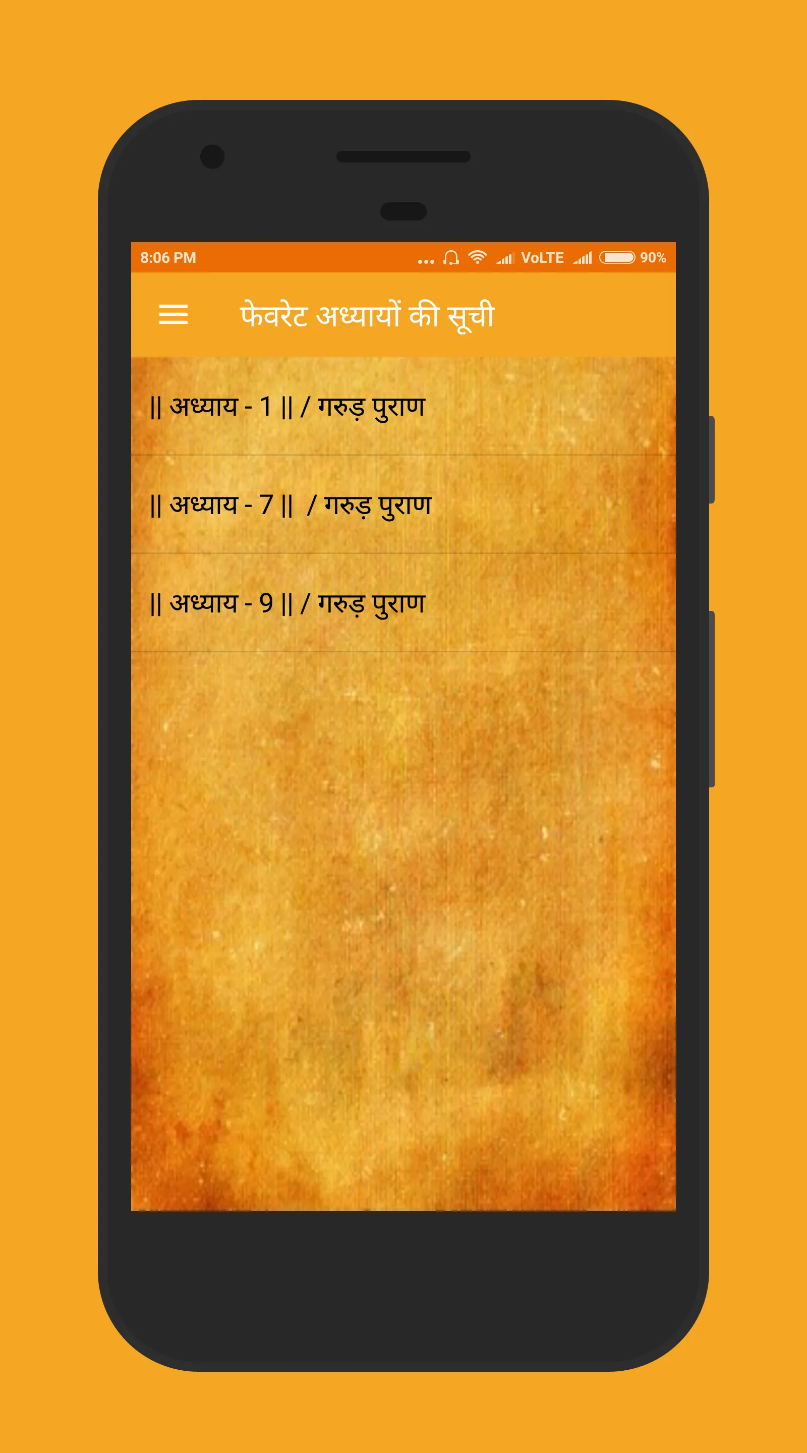 गरुड़ पुराण Garud Puran - Hindi | Indus Appstore | Screenshot
