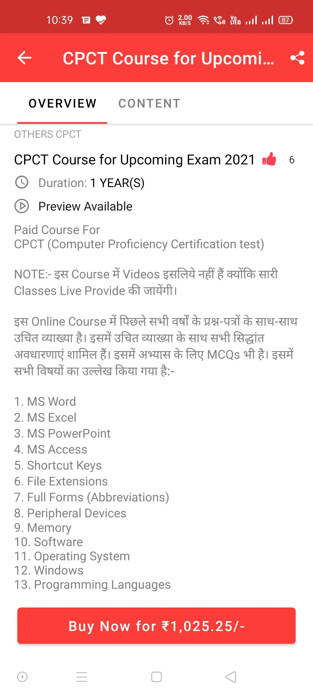 Advanced Computer Classes | Indus Appstore | Screenshot