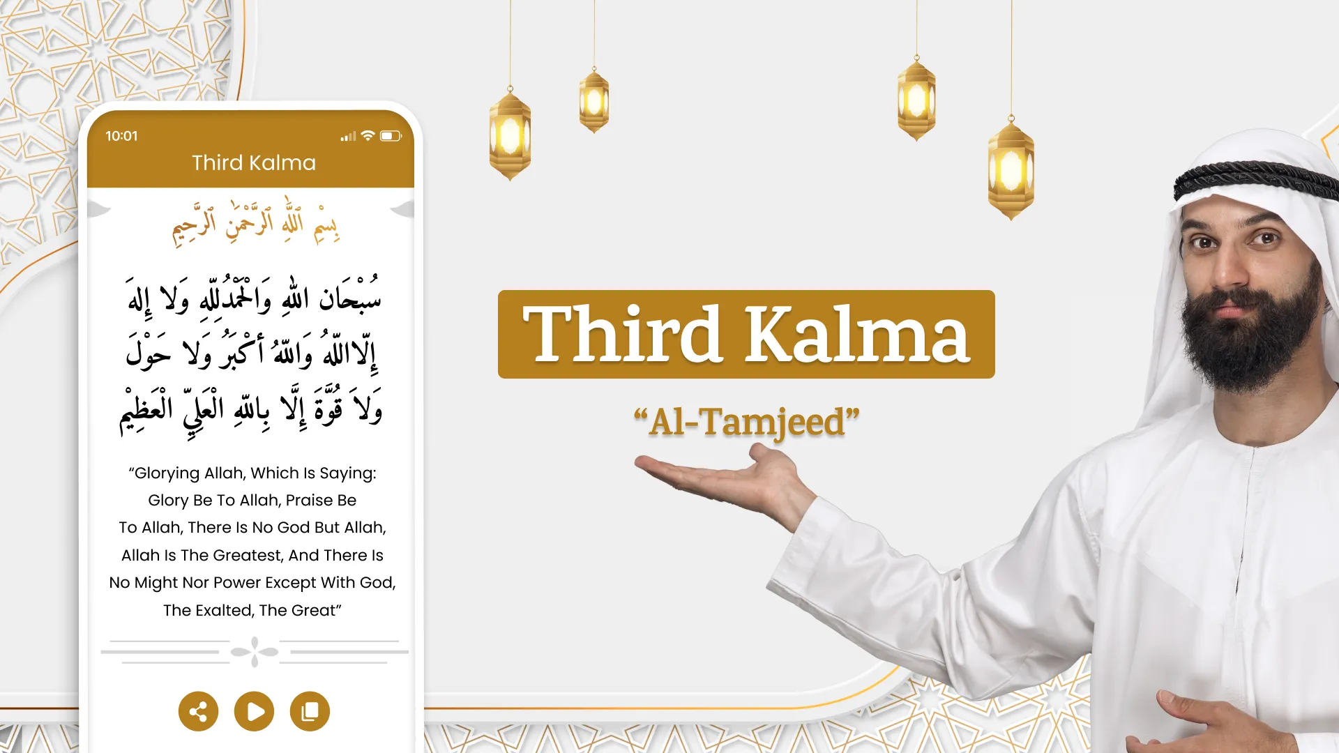 Six kalmas: Islam Audio kalima | Indus Appstore | Screenshot