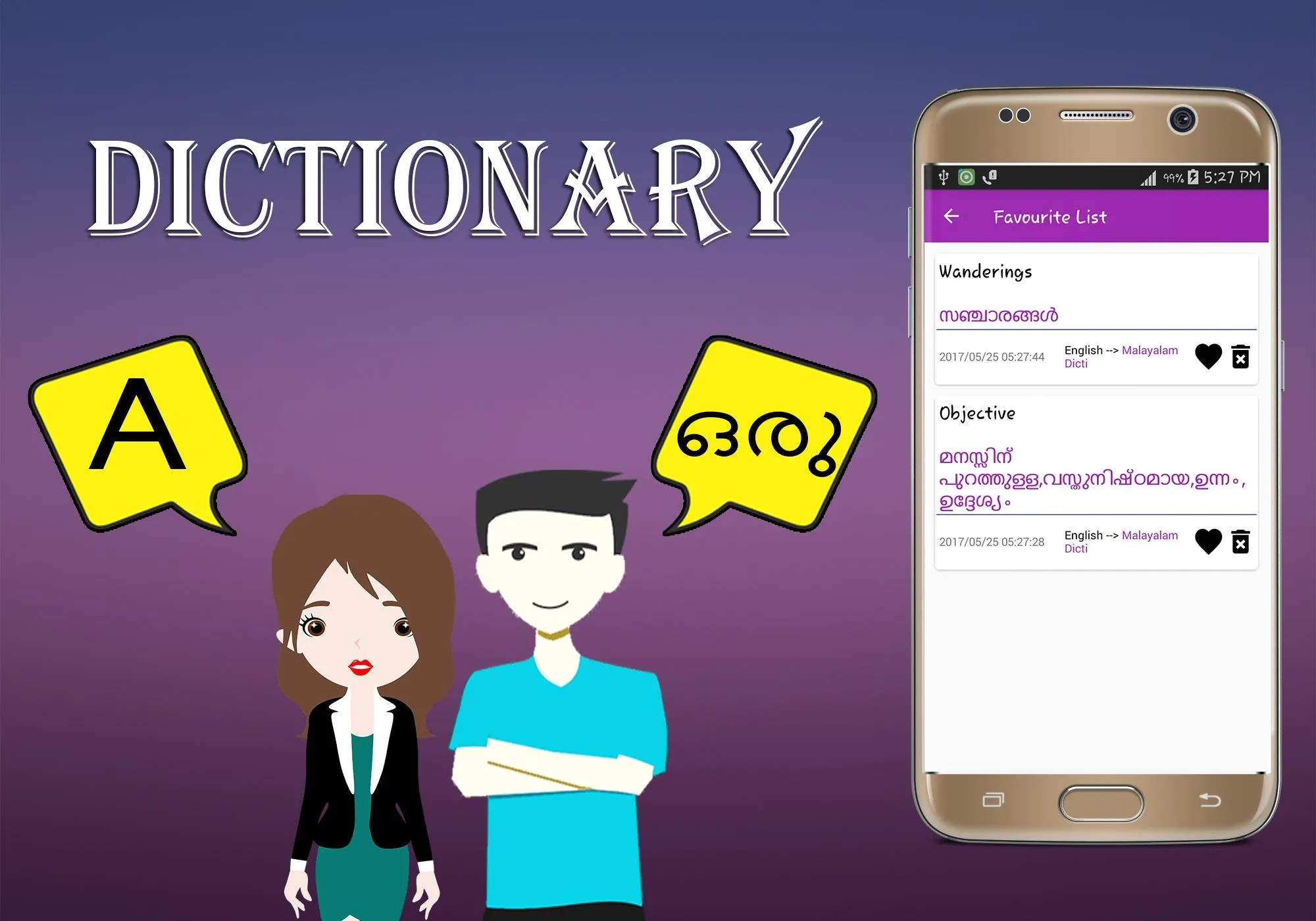 English Malayalam Dictionary | Indus Appstore | Screenshot