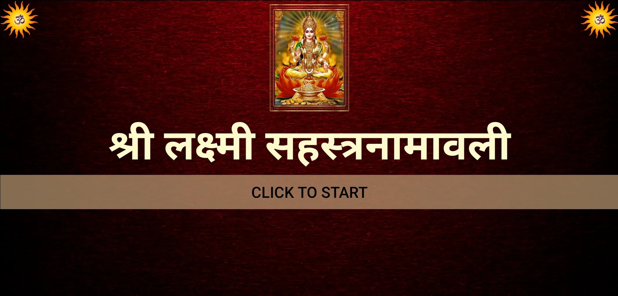 श्री लक्ष्मी सहस्त्रनामावली | Indus Appstore | Screenshot