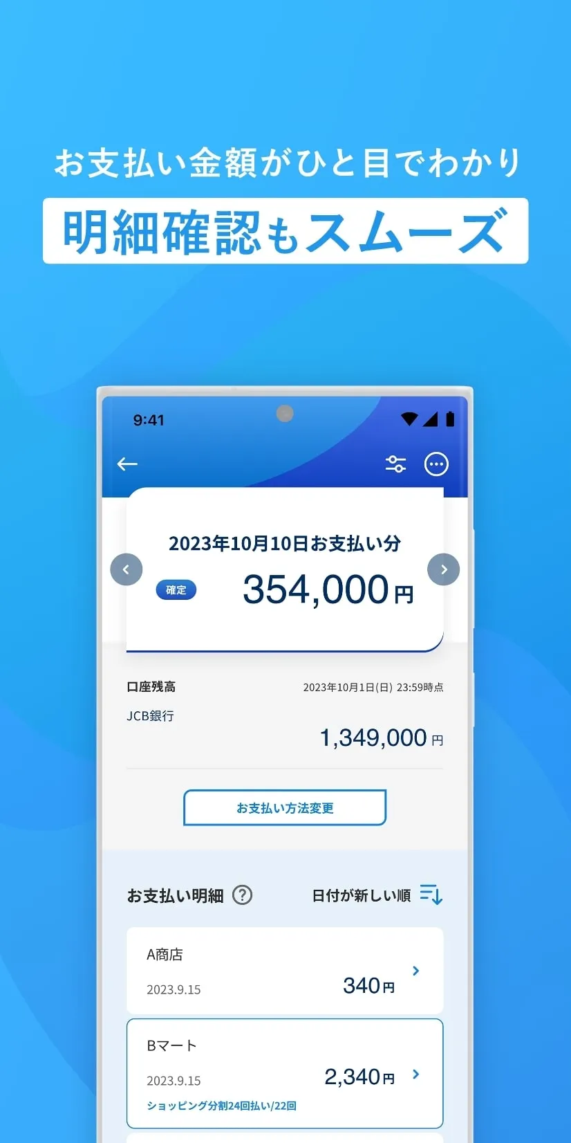 MyJCB | Indus Appstore | Screenshot