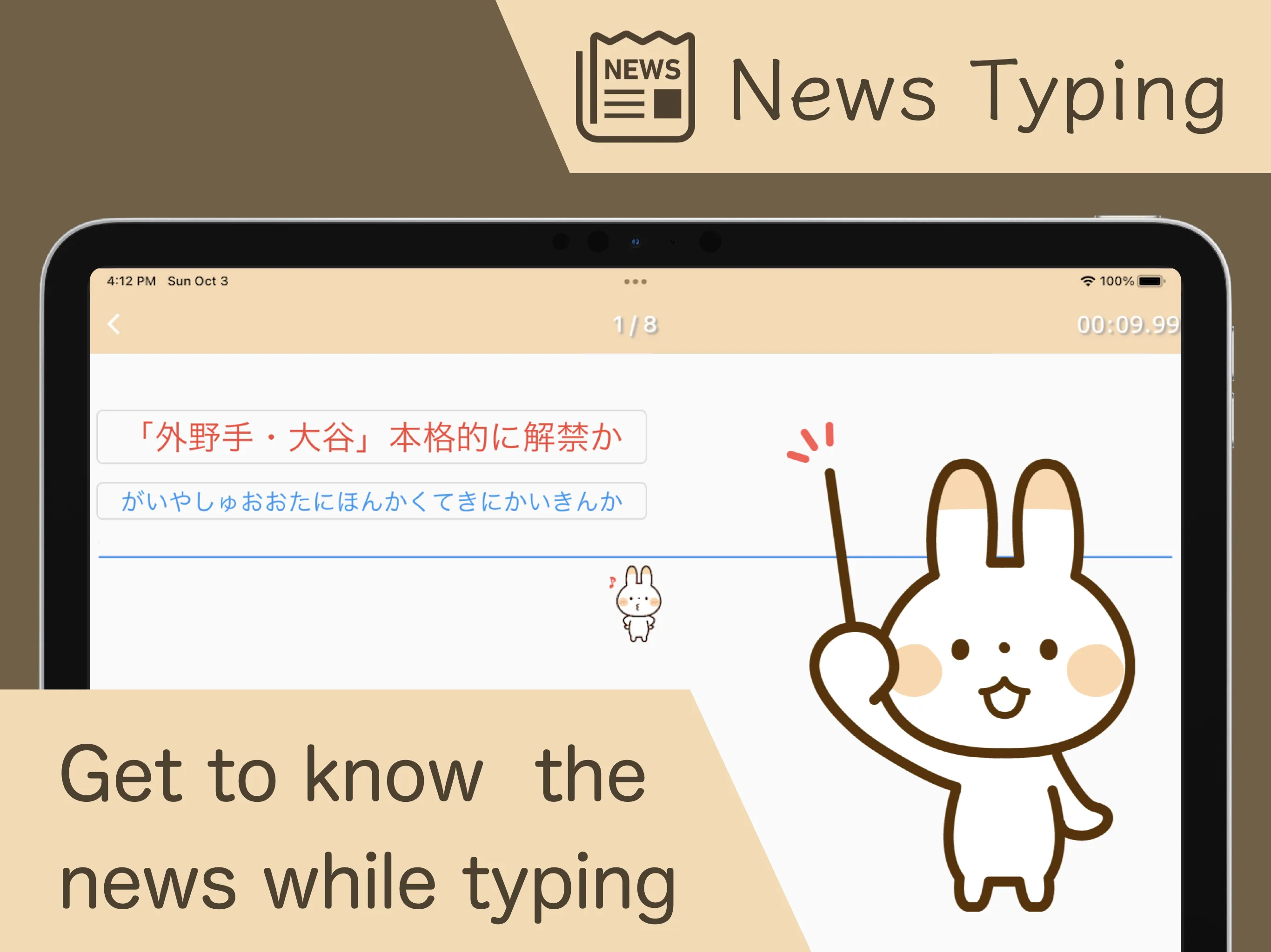 News Typing / Typing practice | Indus Appstore | Screenshot