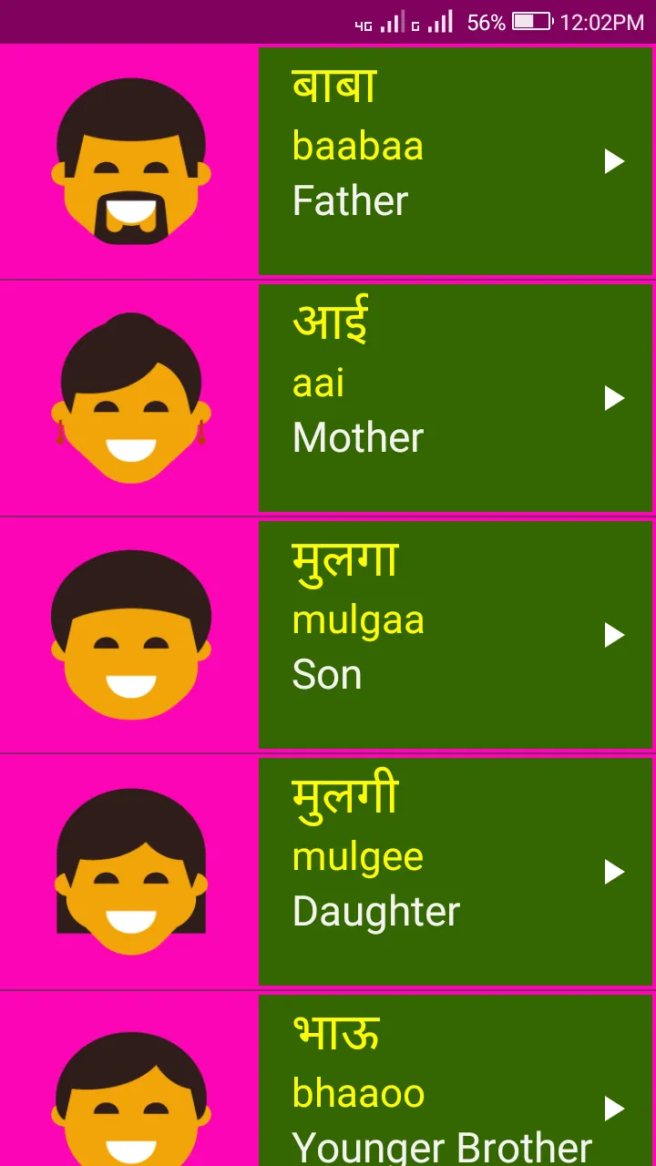 Learn Marathi From English | Indus Appstore | Screenshot