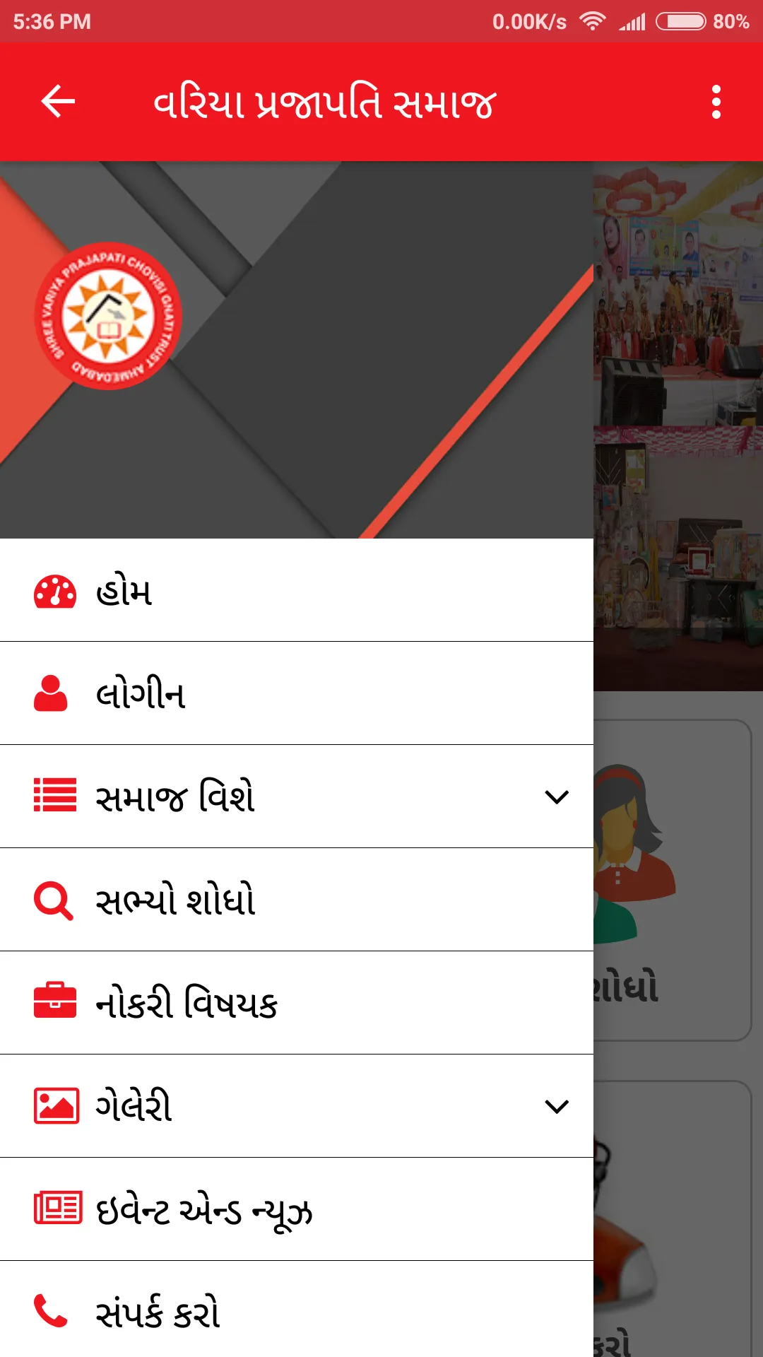 24 VARIYA PRAJAPATI SAMAJ | Indus Appstore | Screenshot