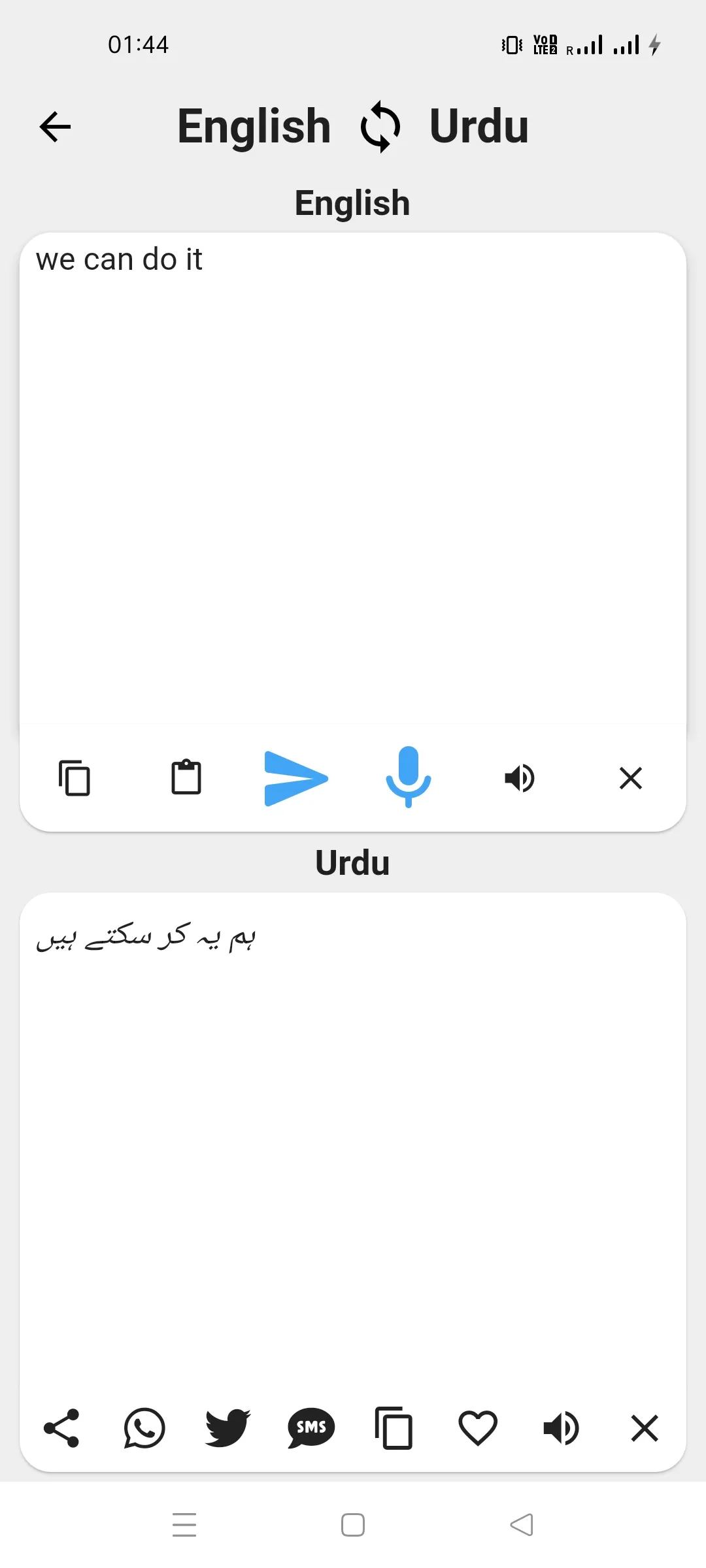 Urdu To English Translator | Indus Appstore | Screenshot