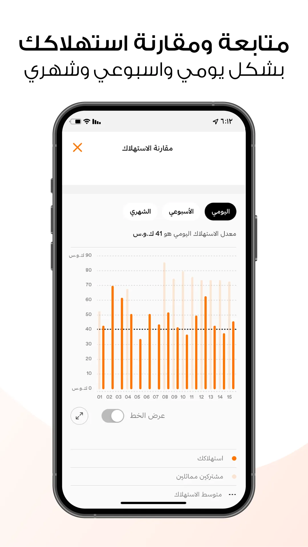 alkahraba | Indus Appstore | Screenshot