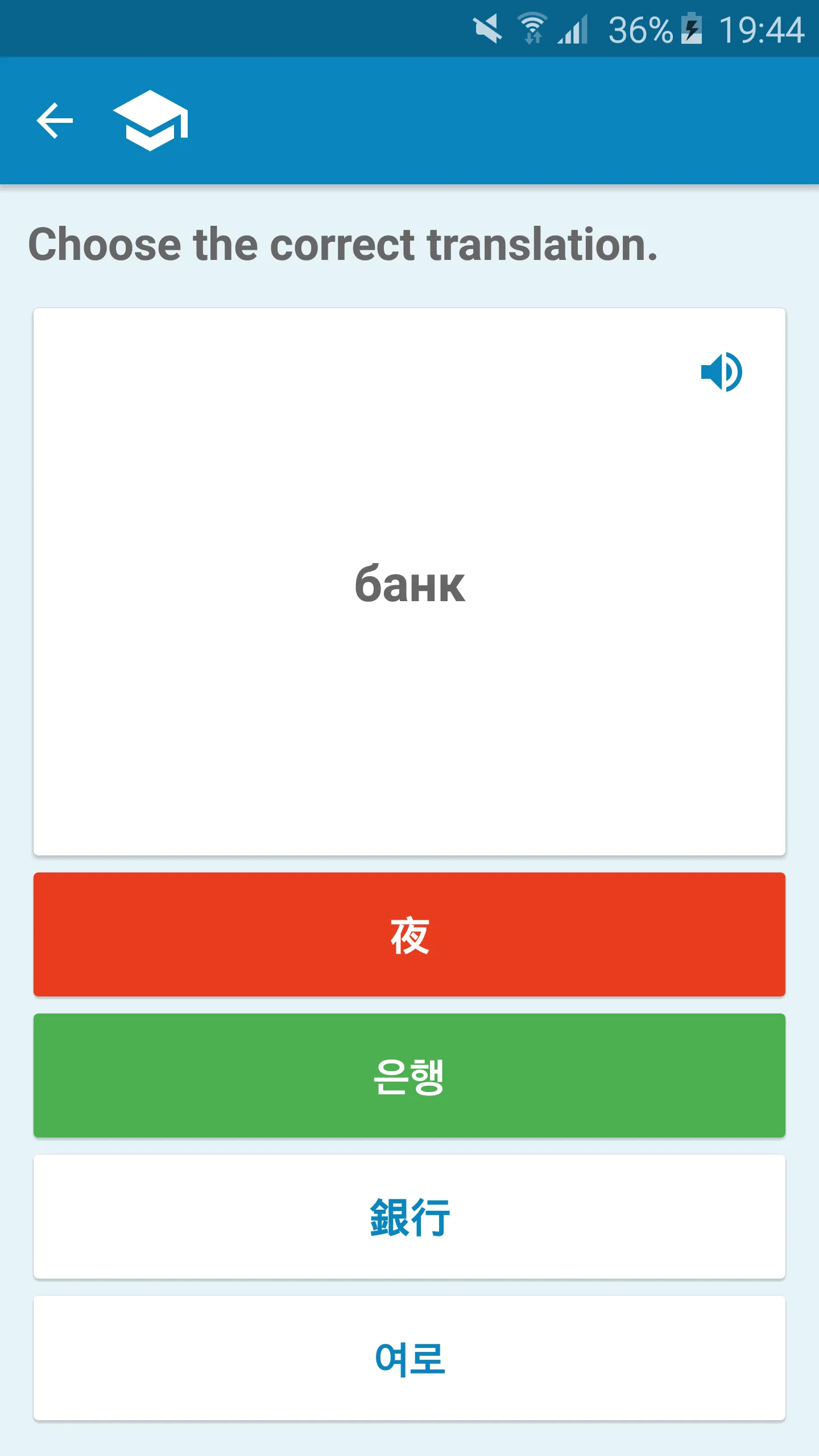 Korean-Russian Dictionary | Indus Appstore | Screenshot